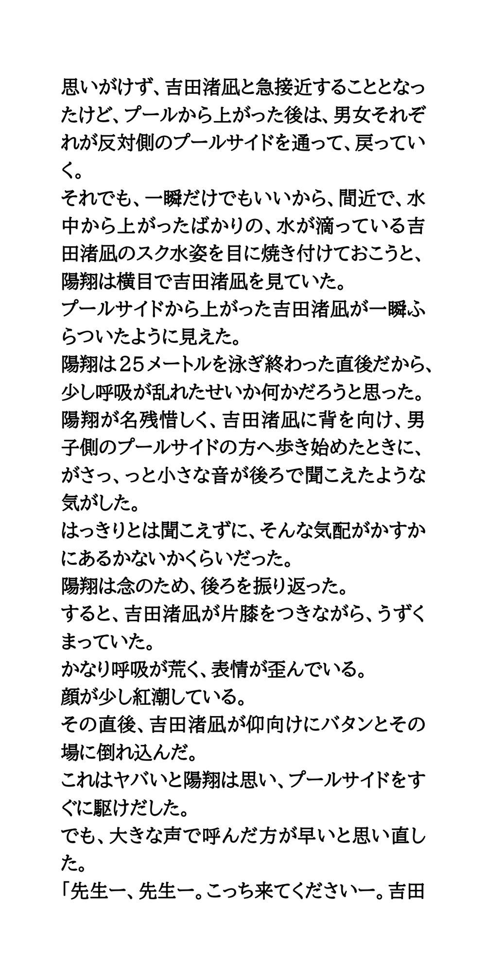 試し読み 6