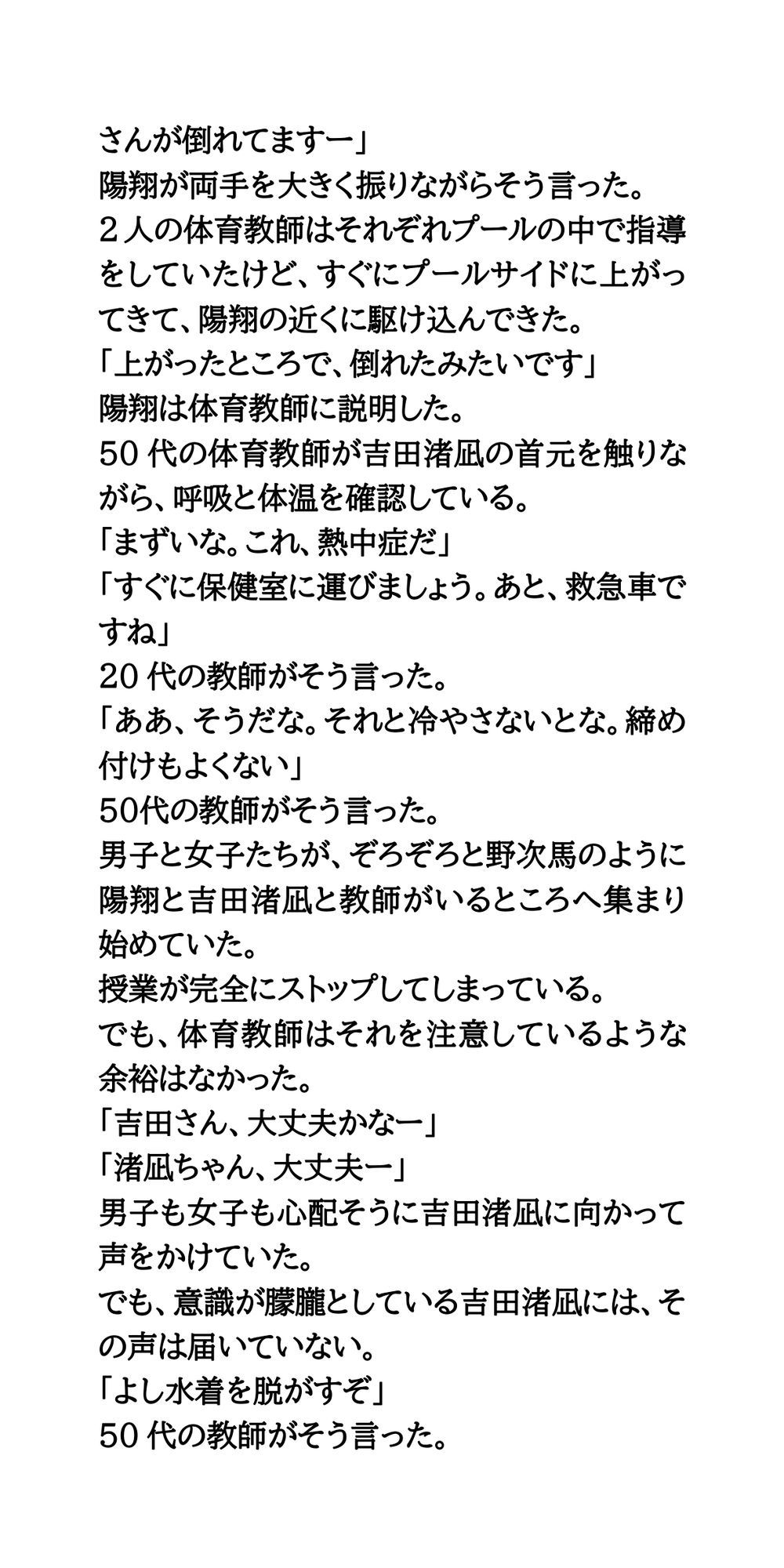試し読み 7