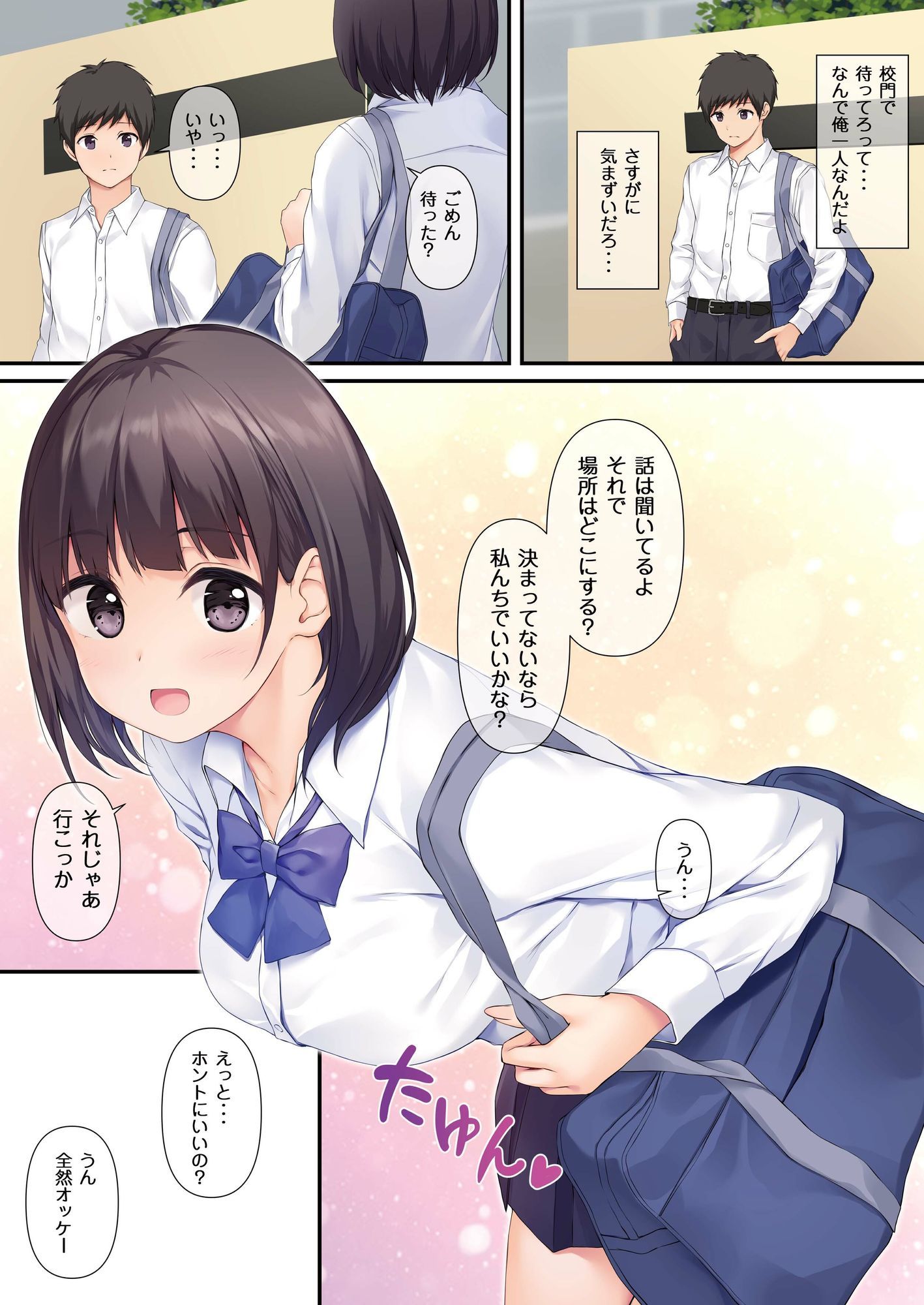 試し読み 3
