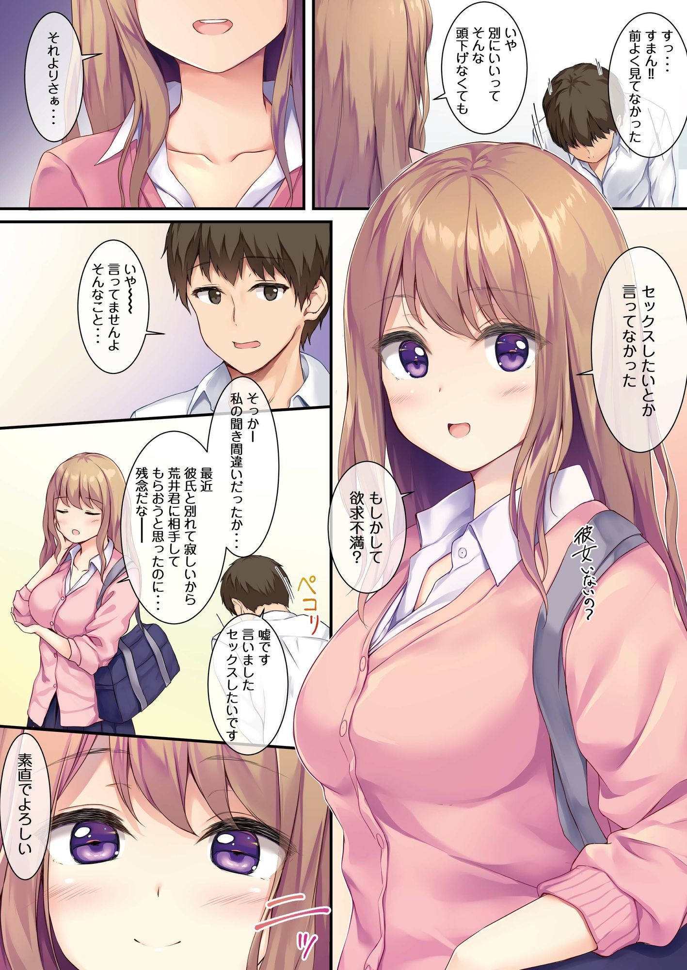 試し読み 7