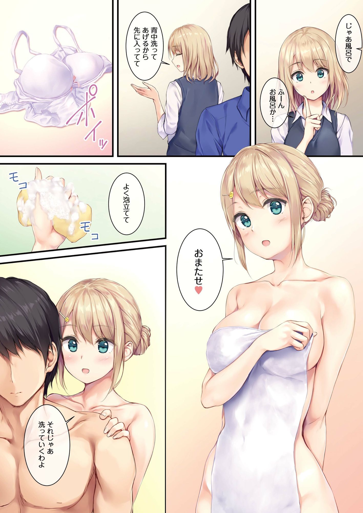 試し読み 9