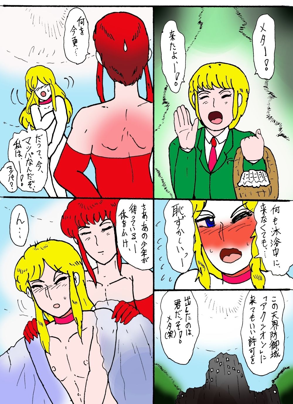 試し読み 7