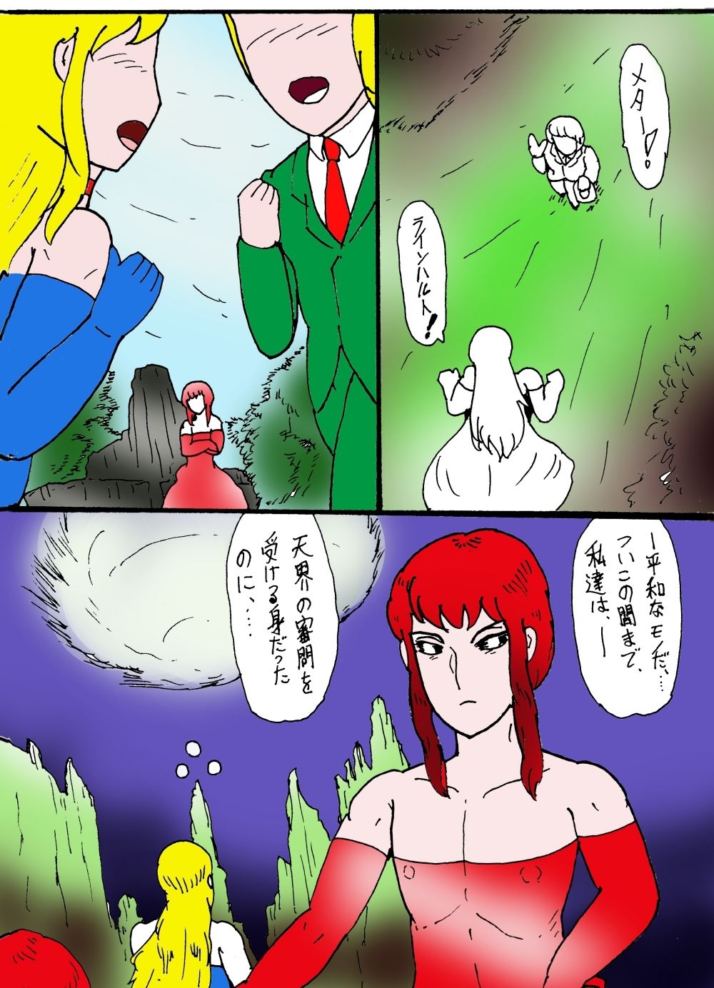 試し読み 9