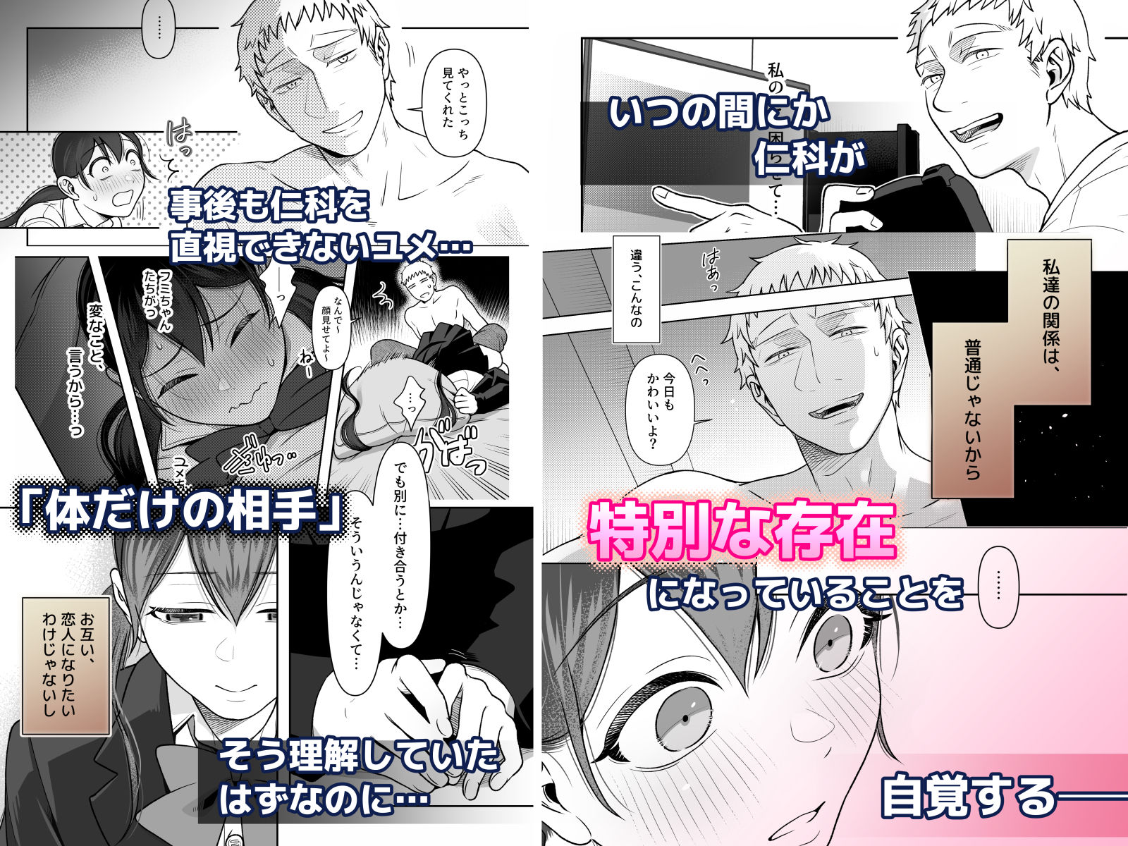 試し読み 4