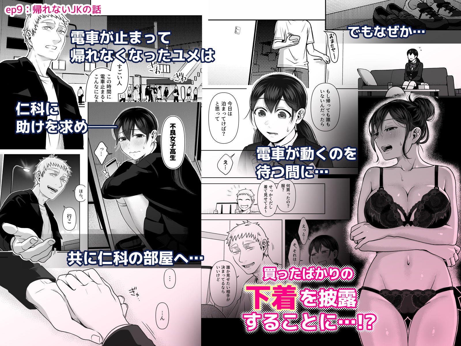 試し読み 5