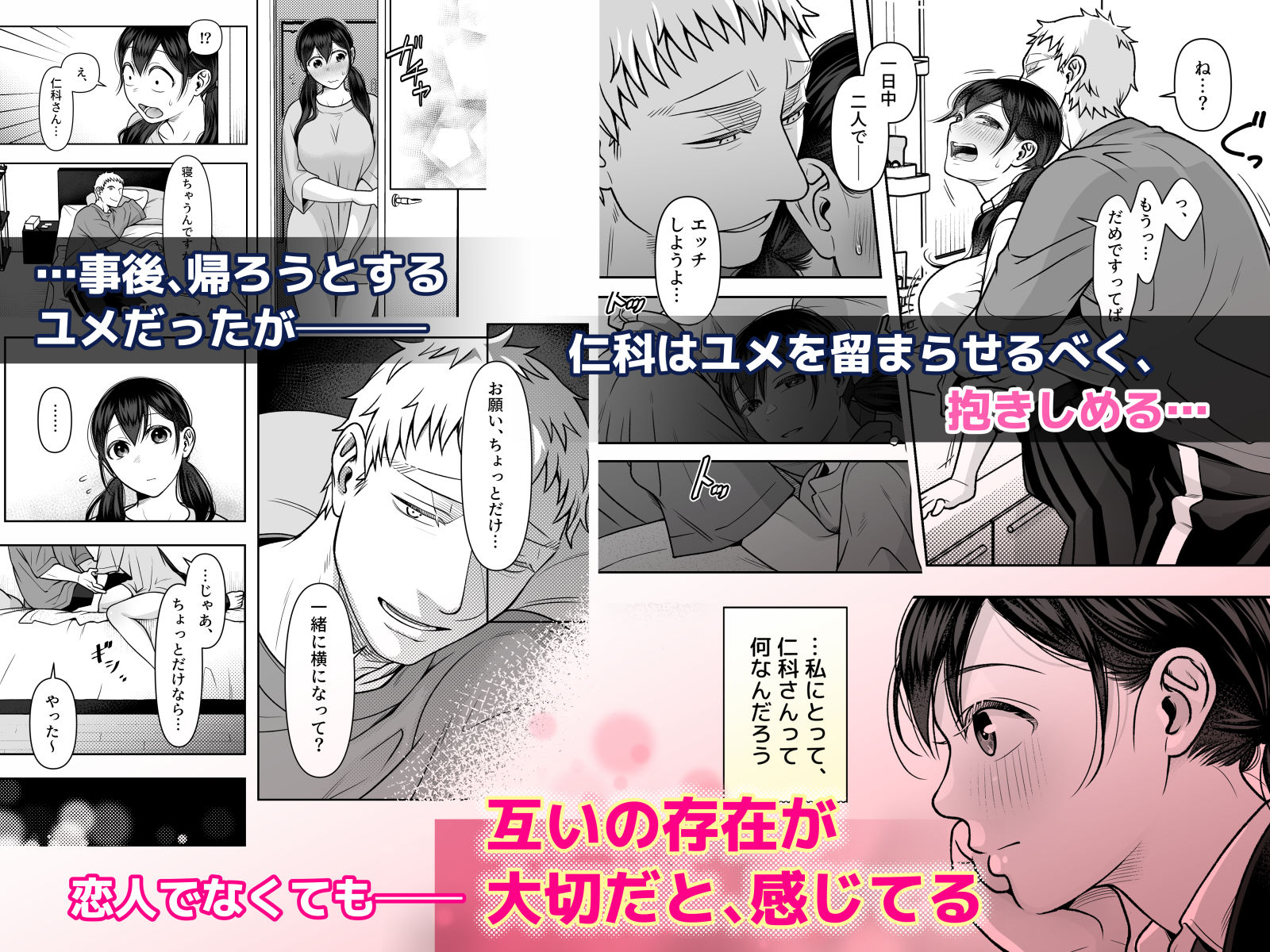 試し読み 8