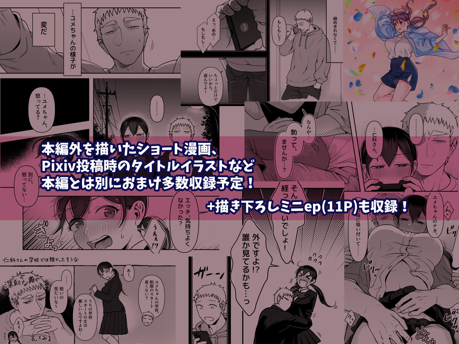試し読み 9
