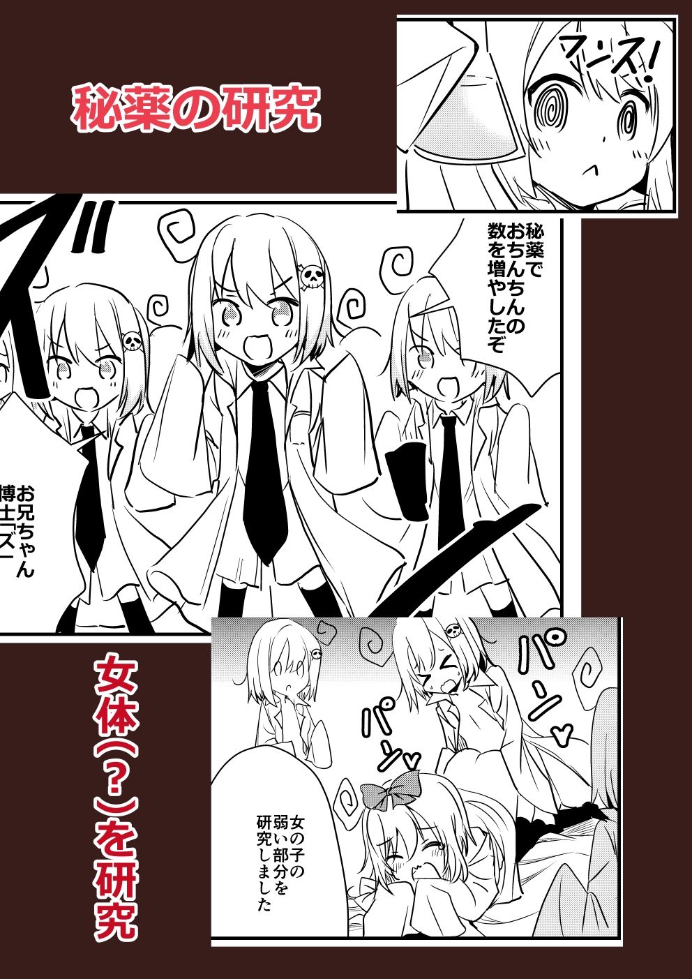 試し読み 3