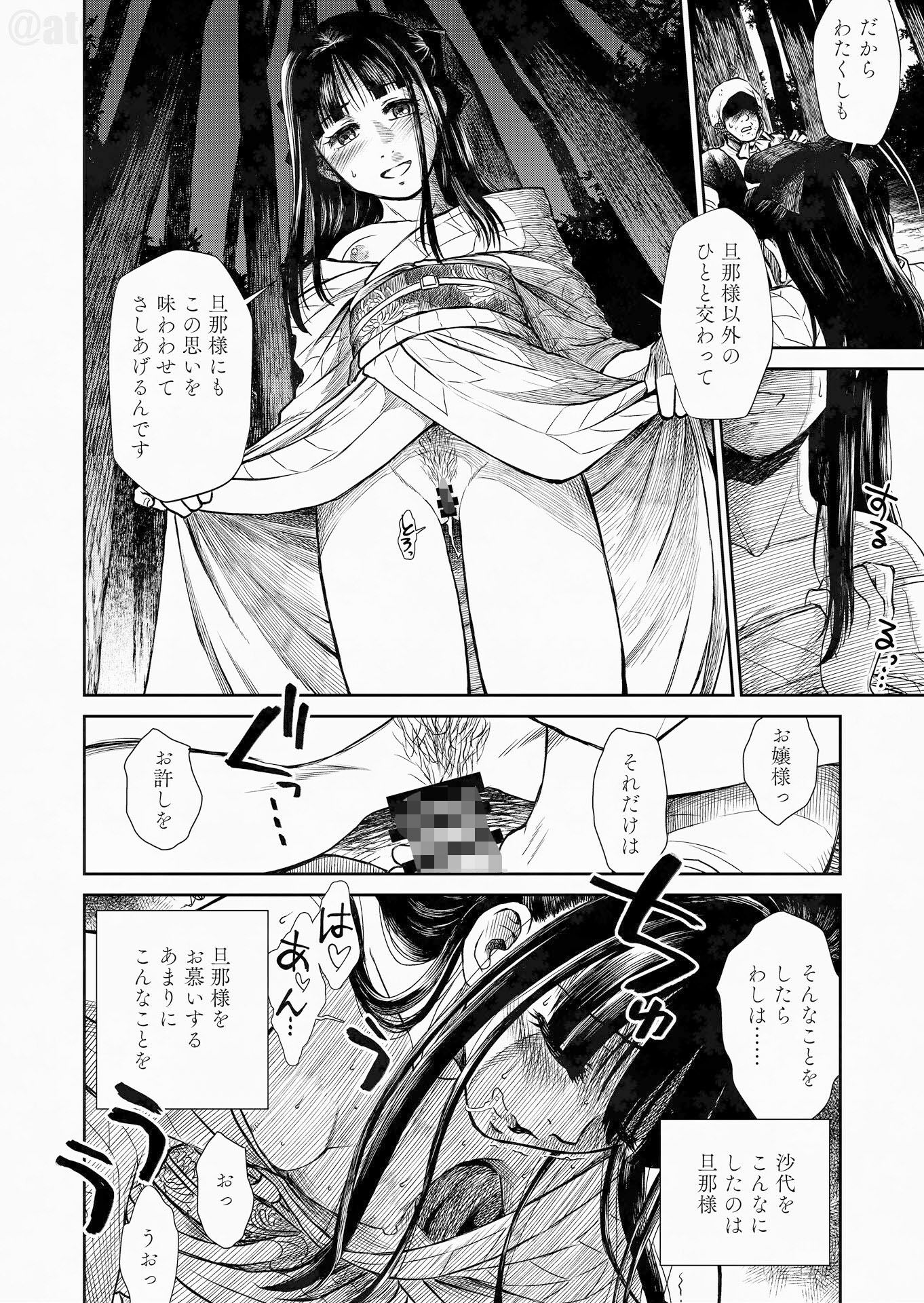 試し読み 5