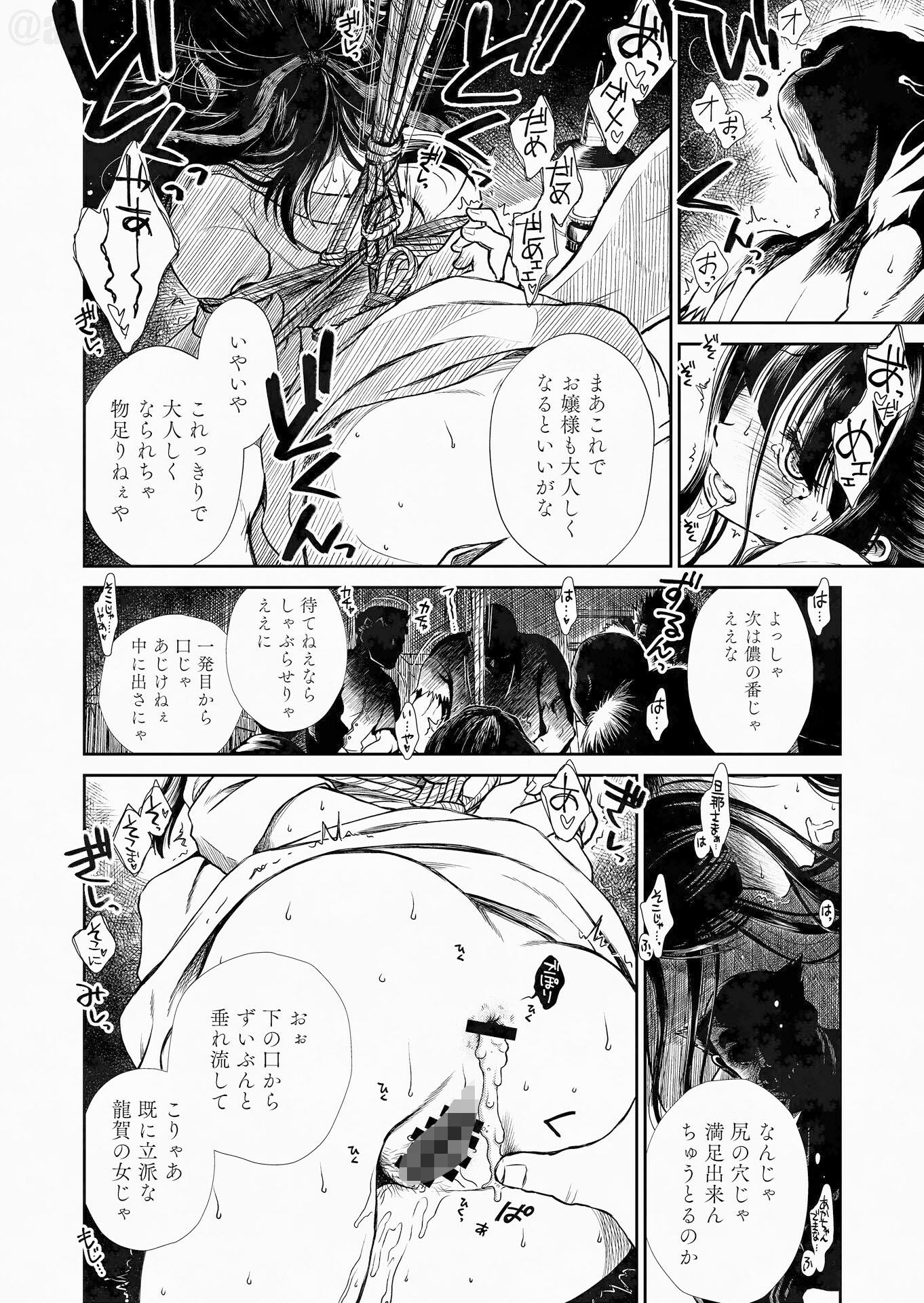 試し読み 7
