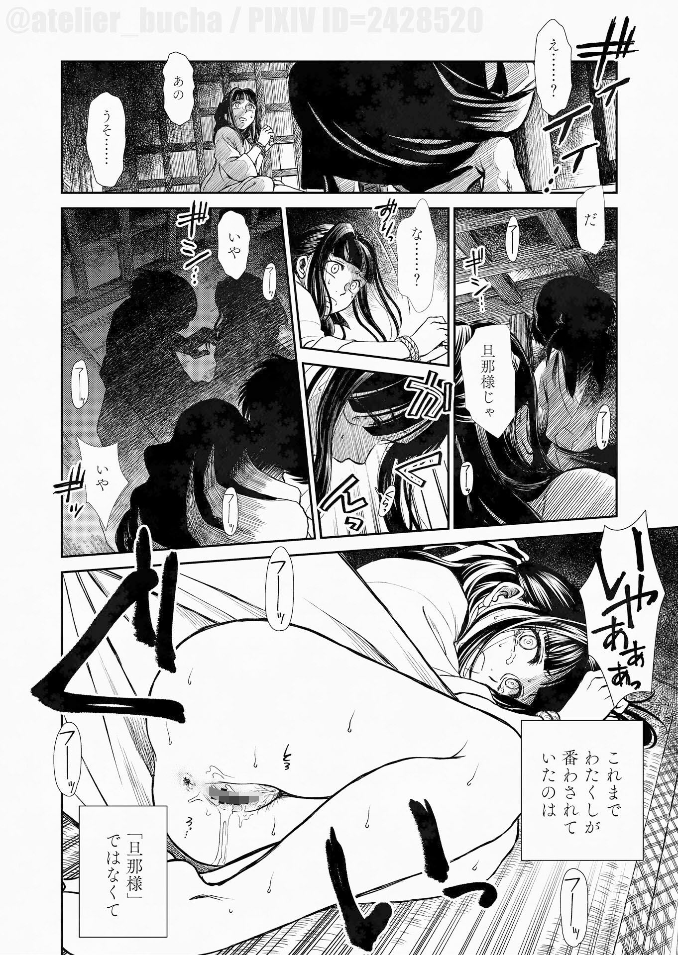 試し読み 8