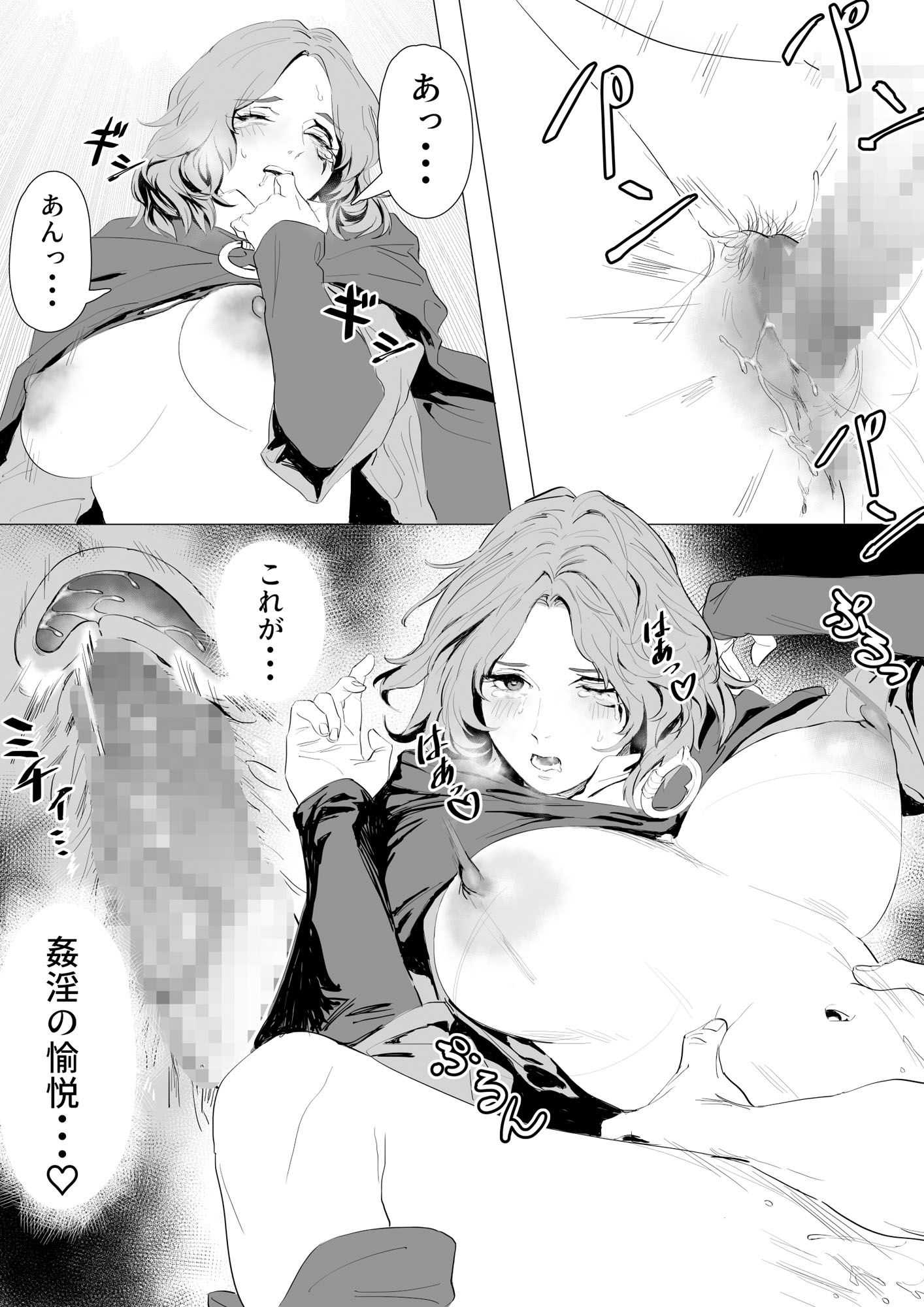 試し読み 4