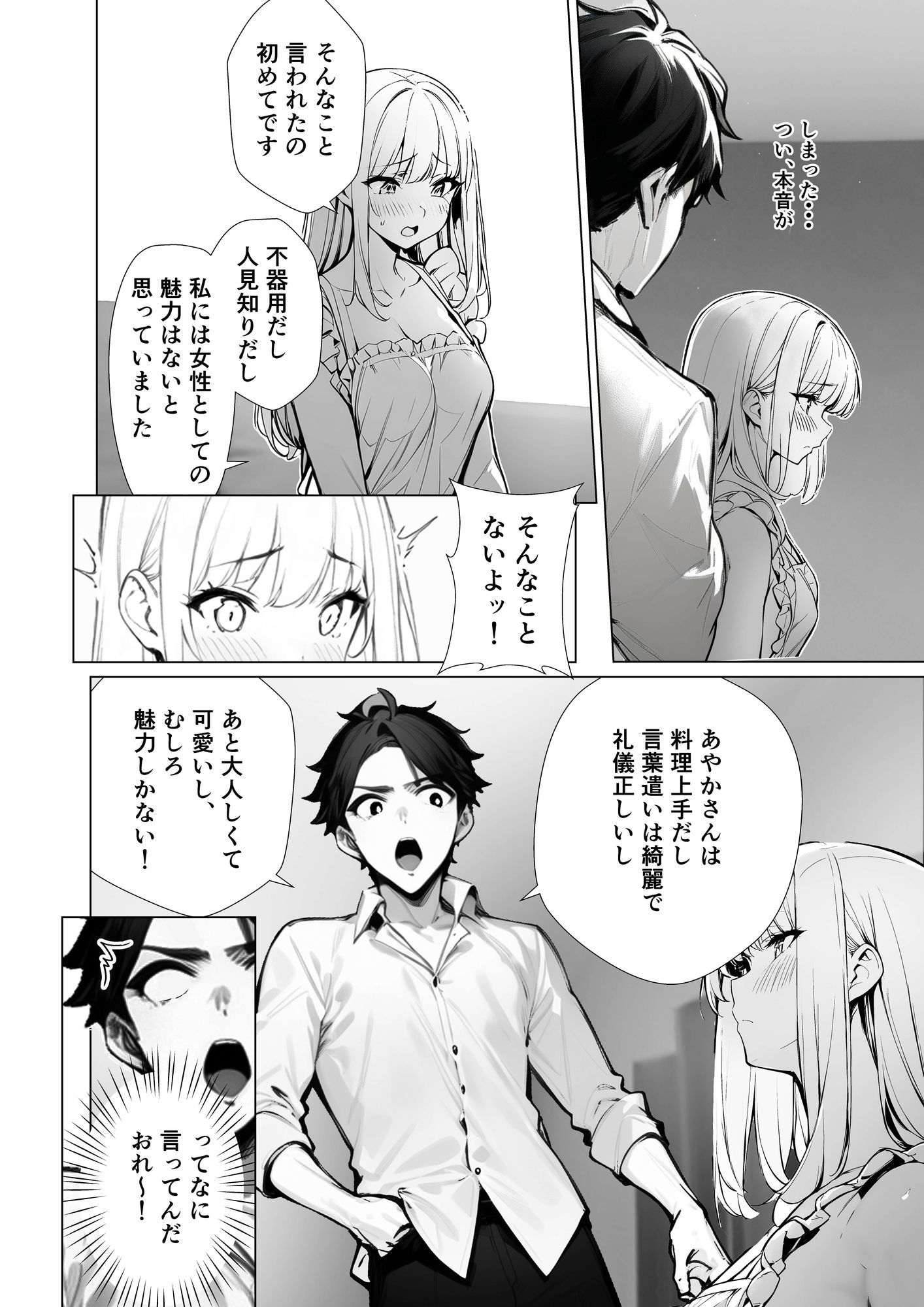 試し読み 6