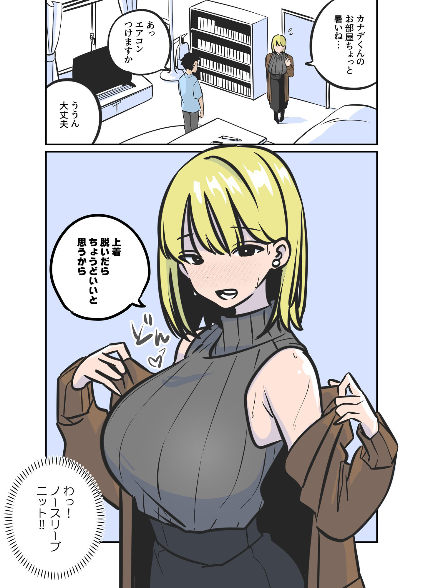 試し読み 1
