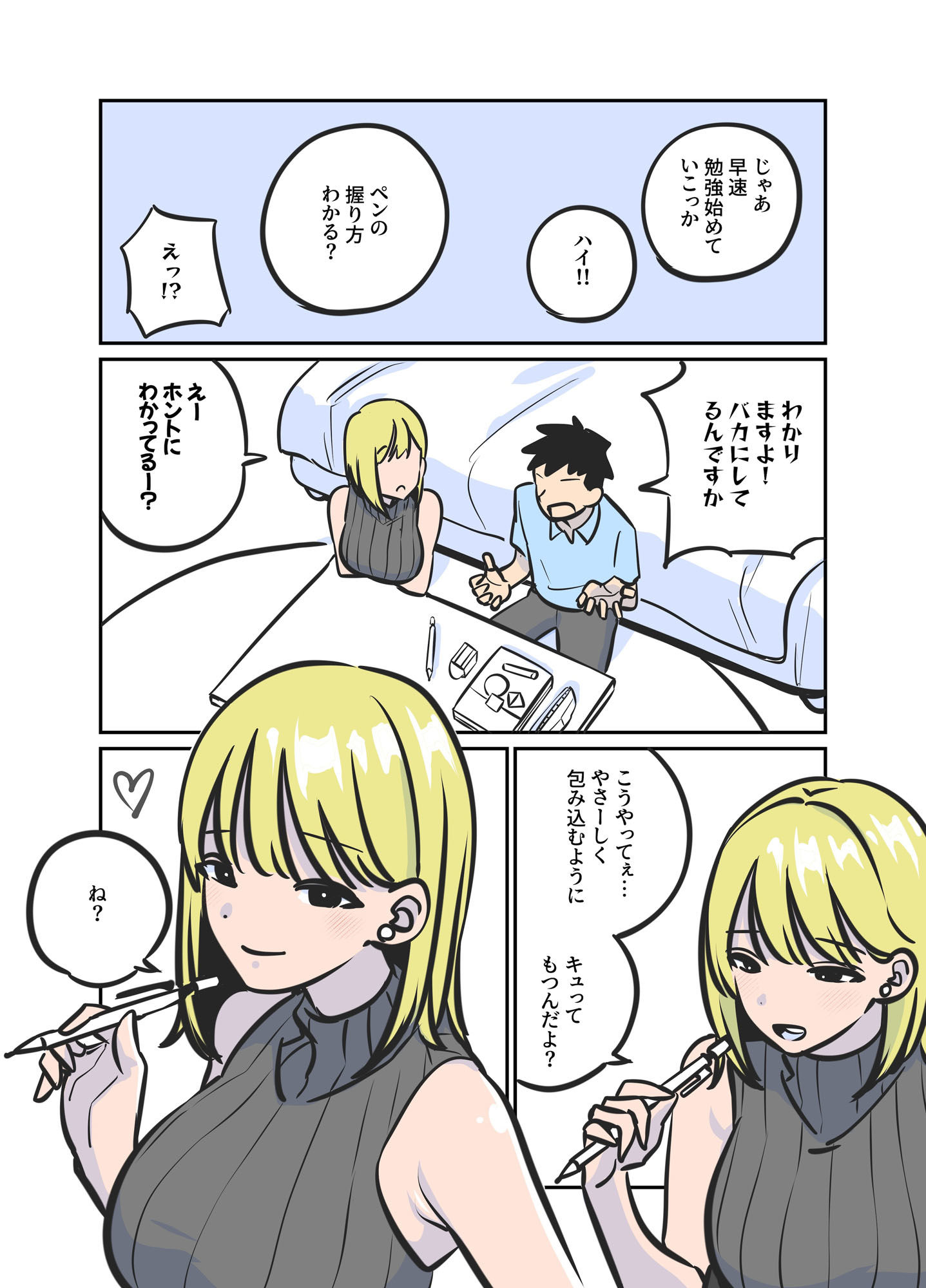試し読み 2