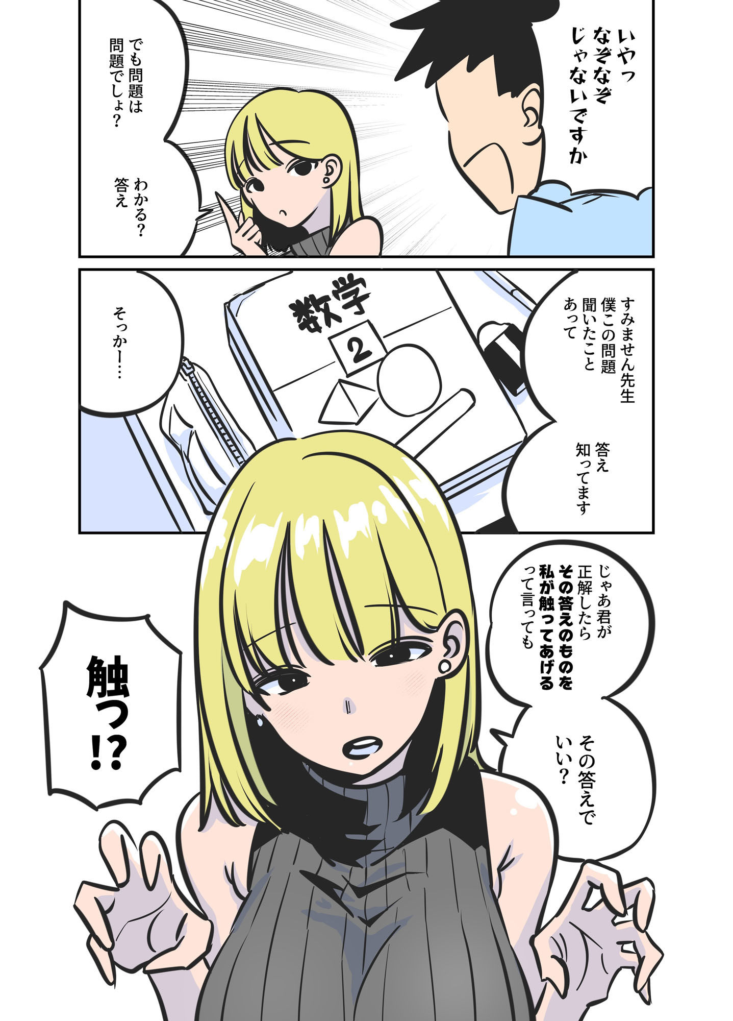 試し読み 5