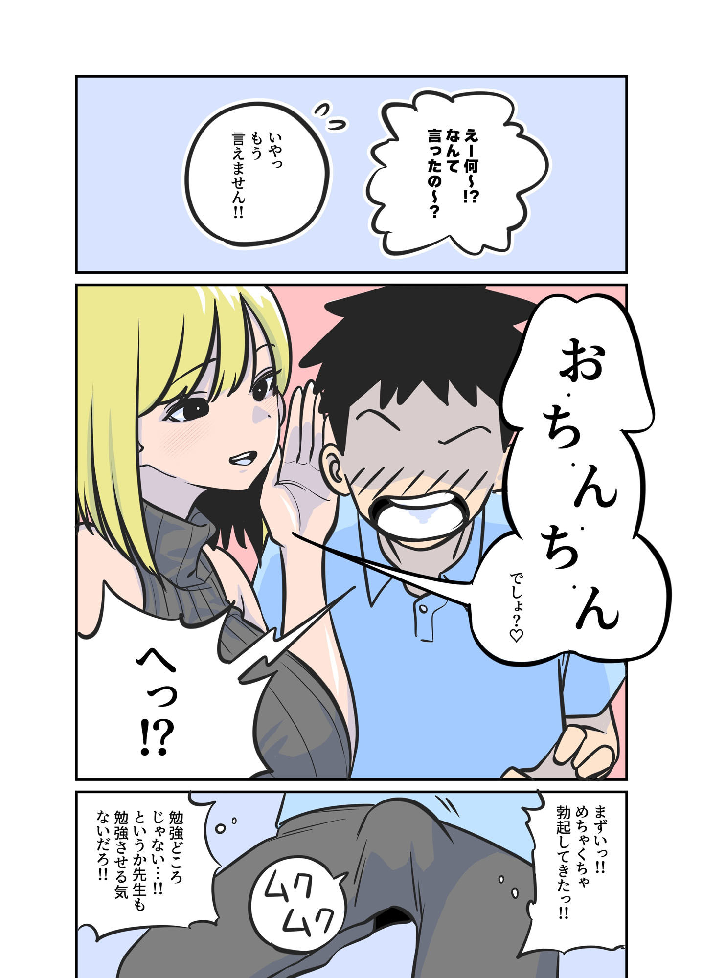 試し読み 8