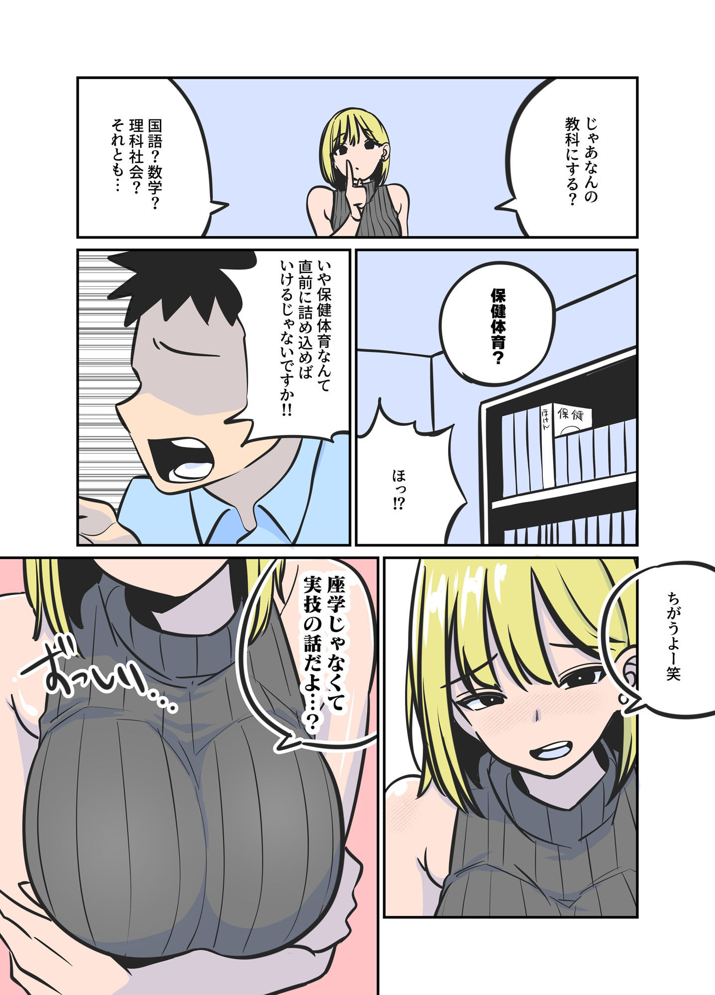 試し読み 9