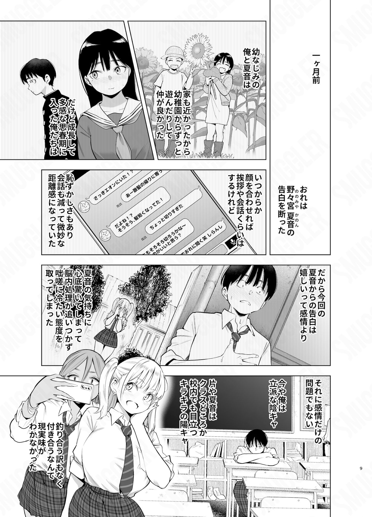 試し読み 5