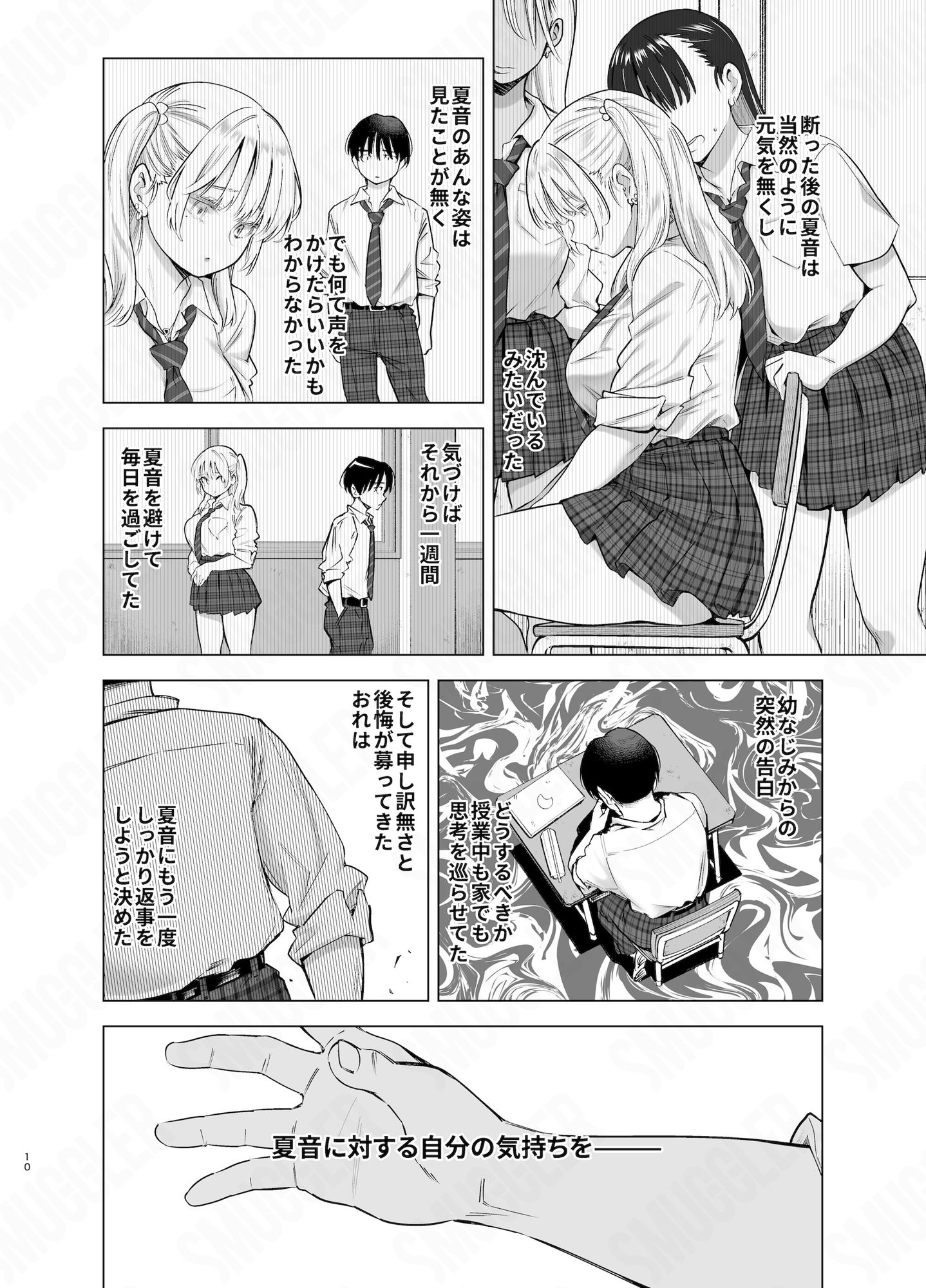 試し読み 6