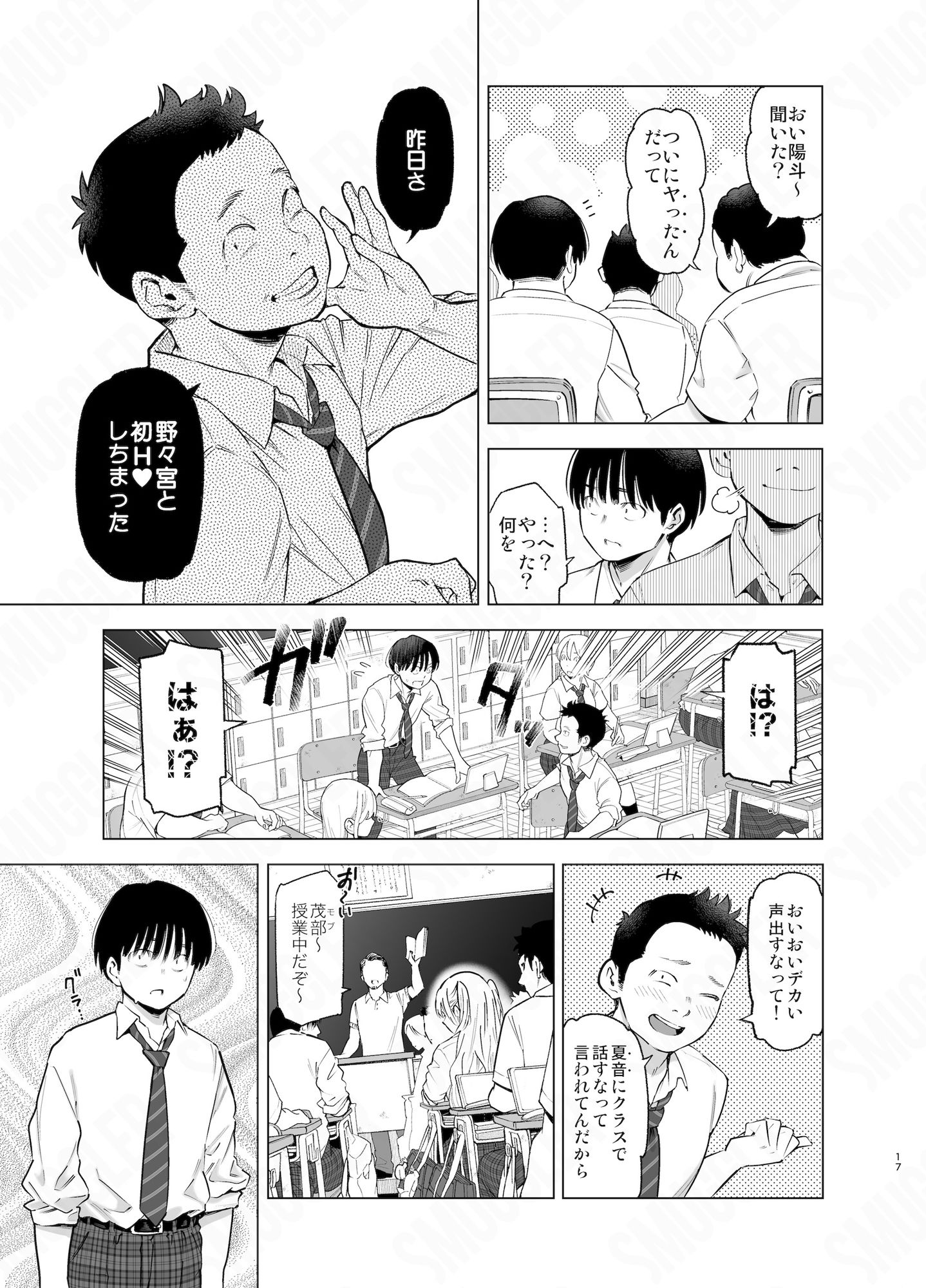 試し読み 8