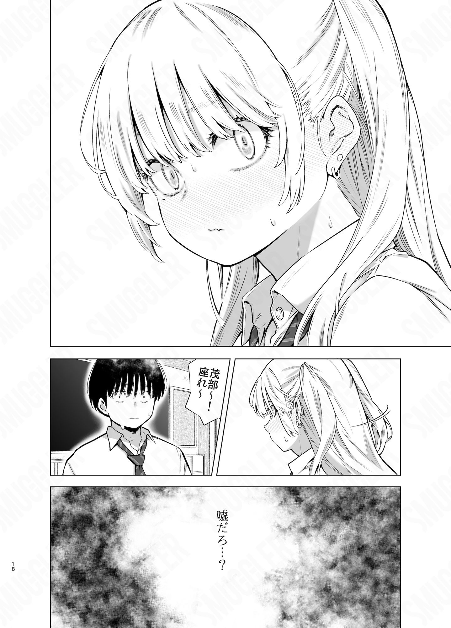 試し読み 9