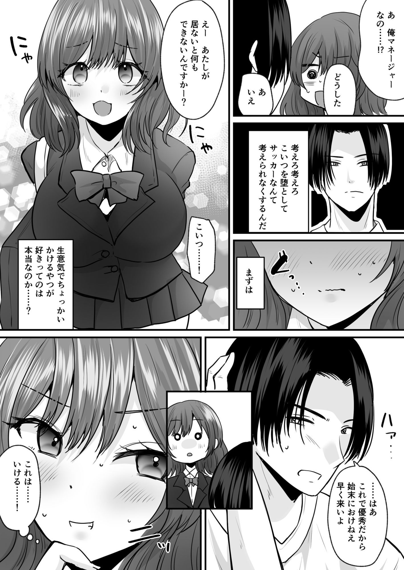 試し読み 6
