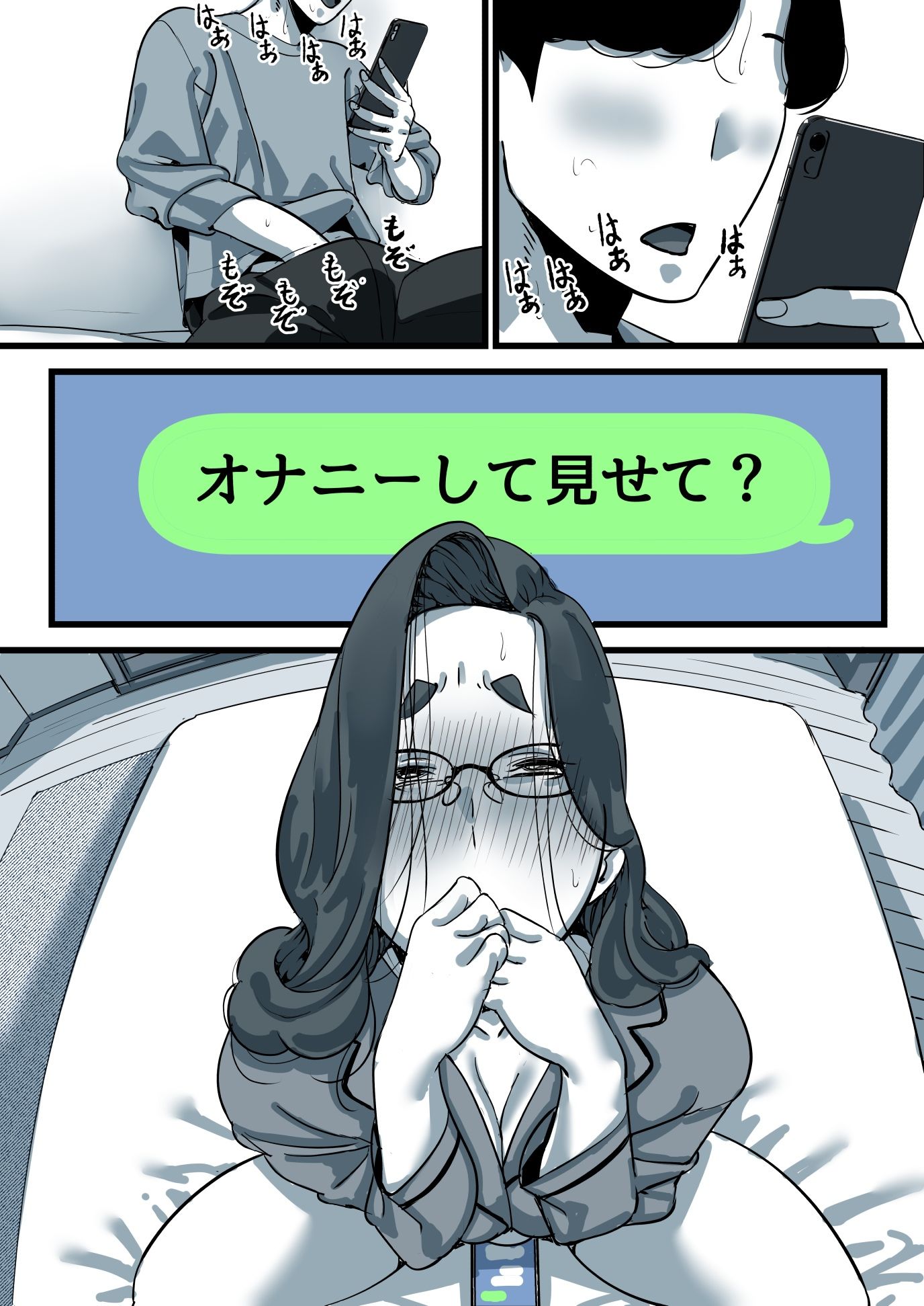 試し読み 3