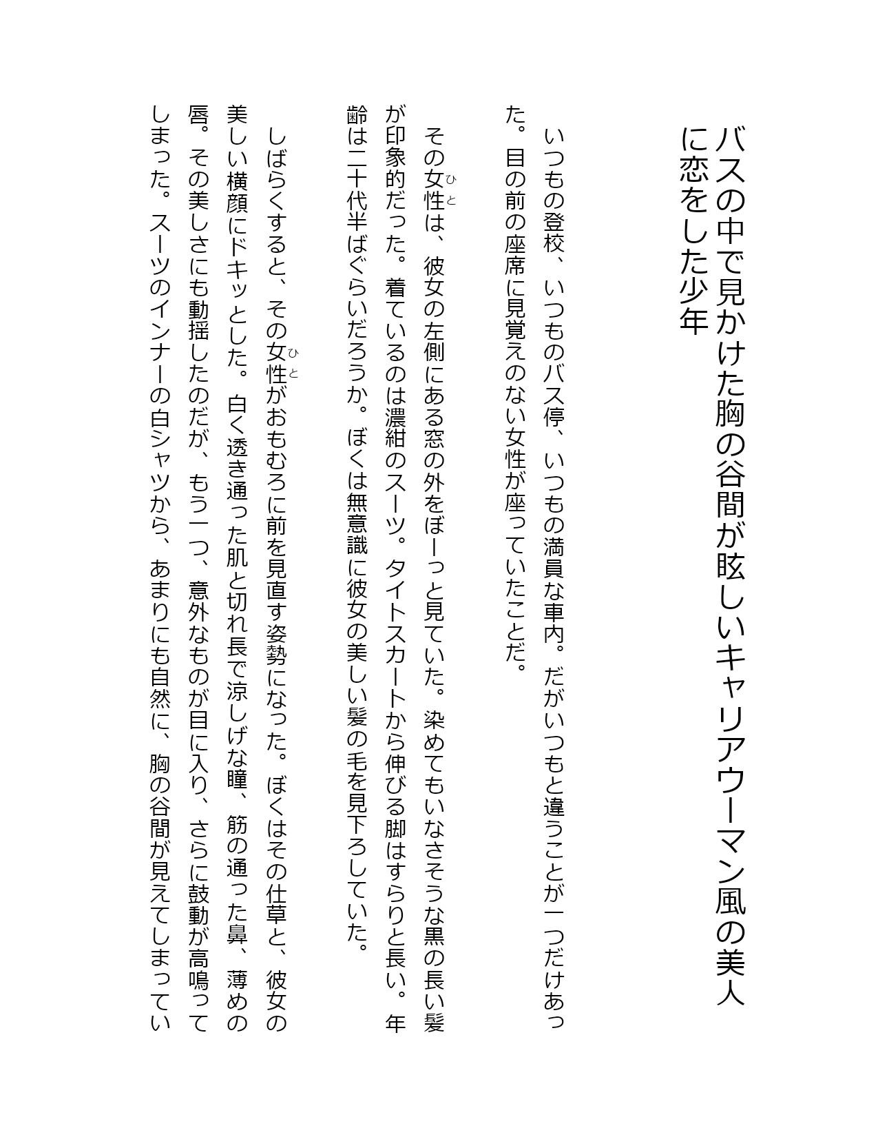試し読み 1