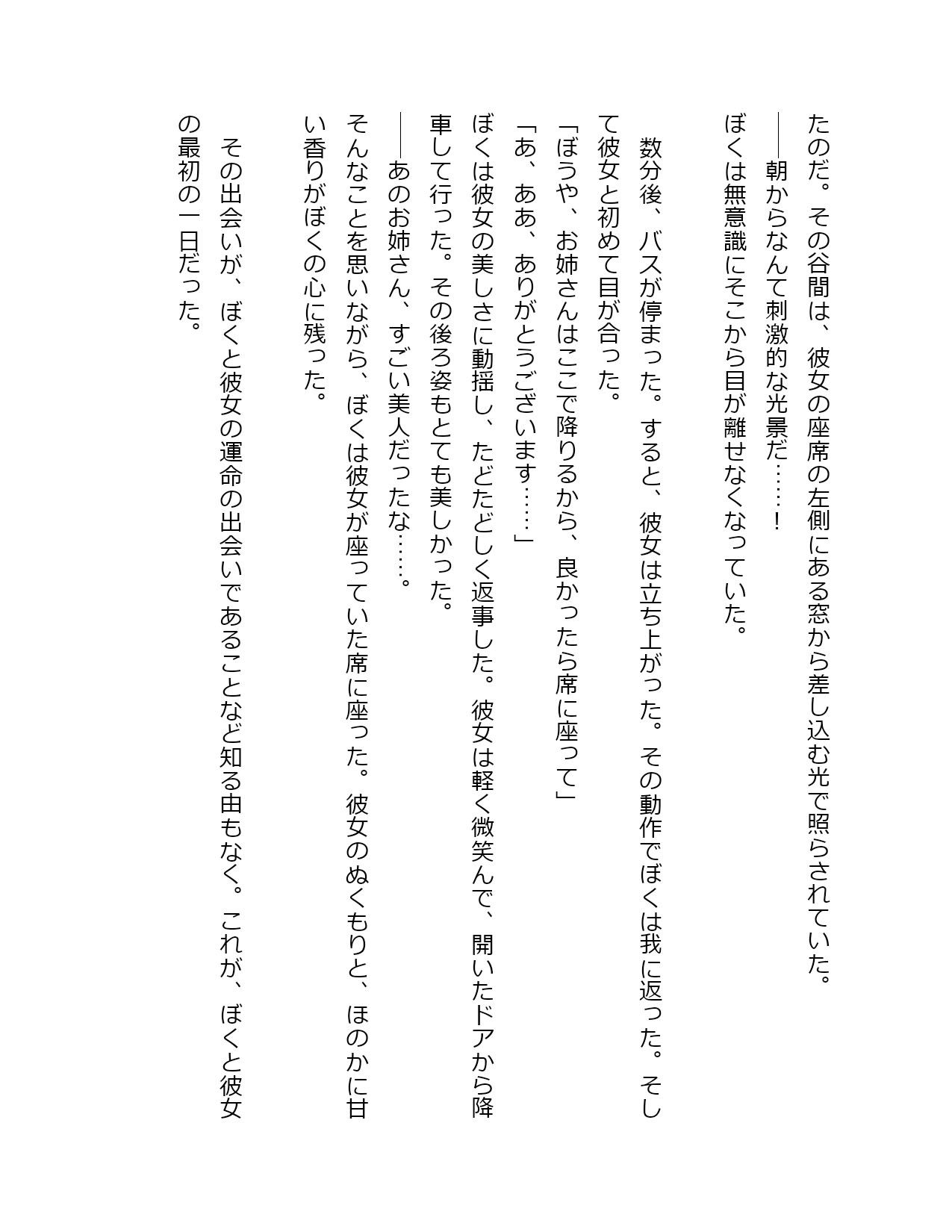 試し読み 2