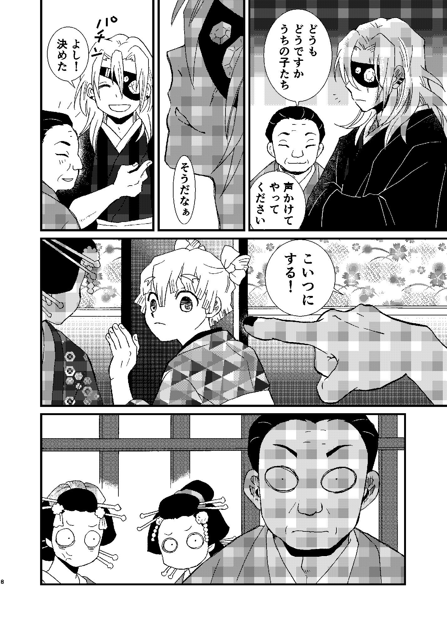試し読み 5