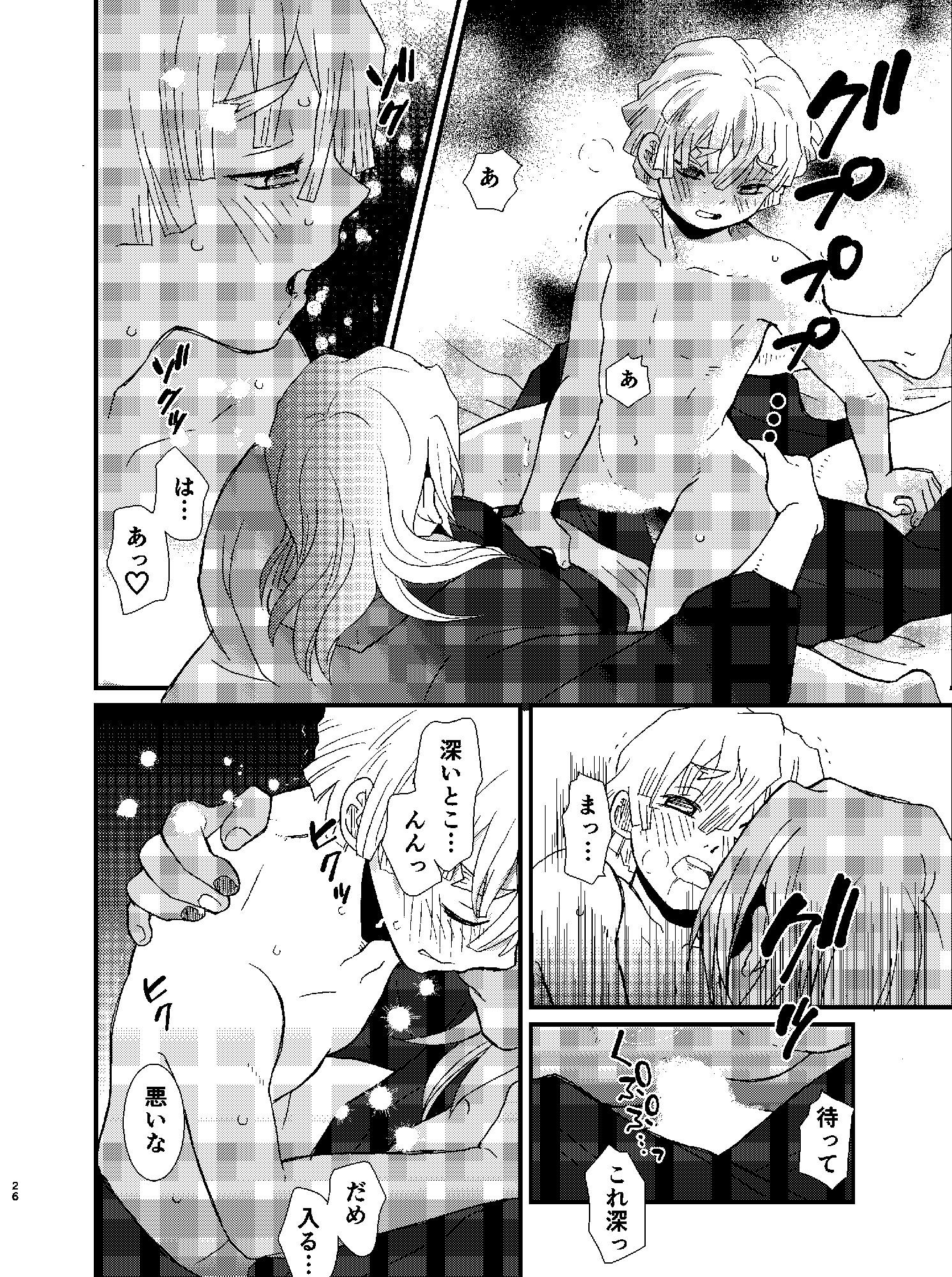 試し読み 9