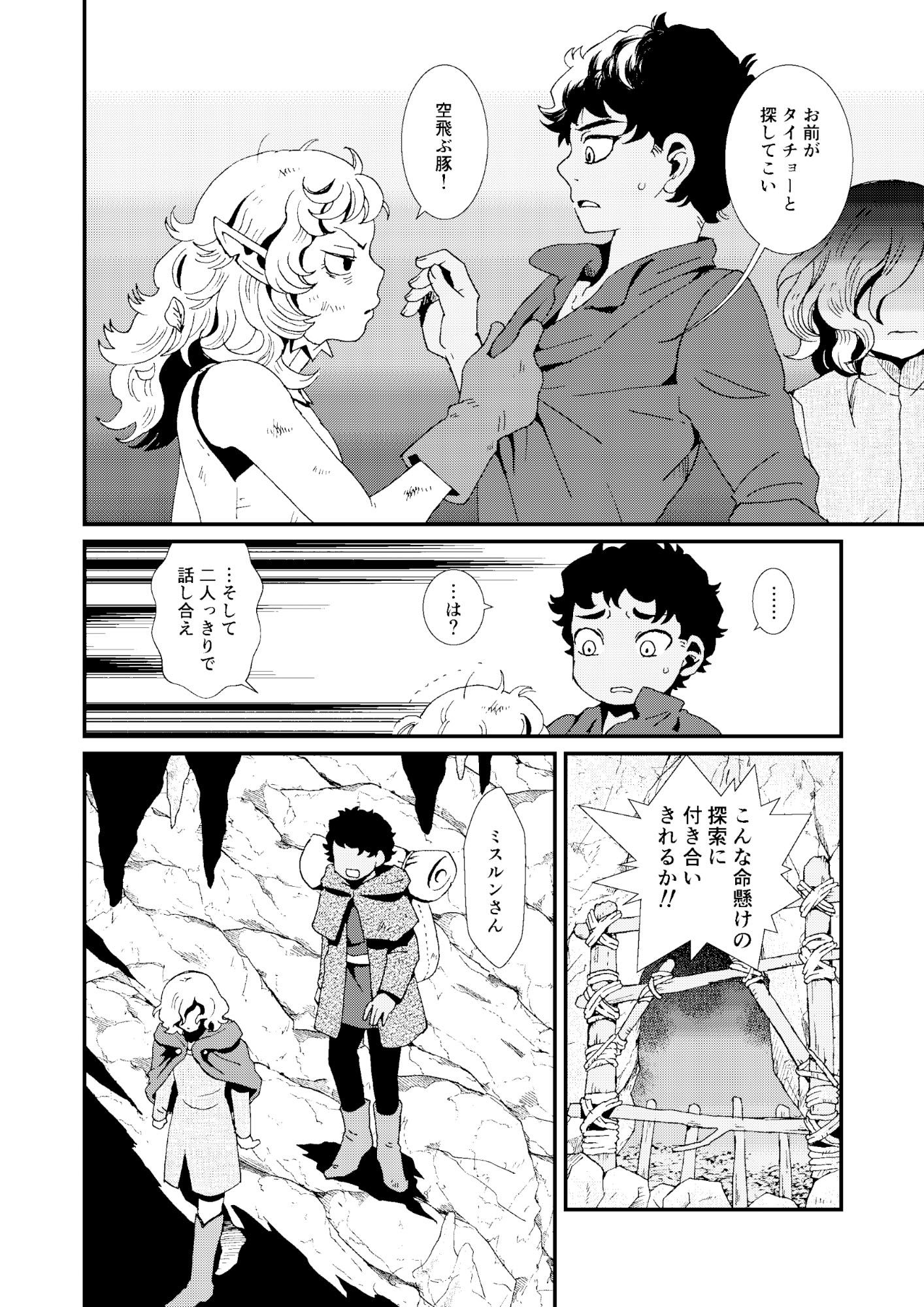 試し読み 4