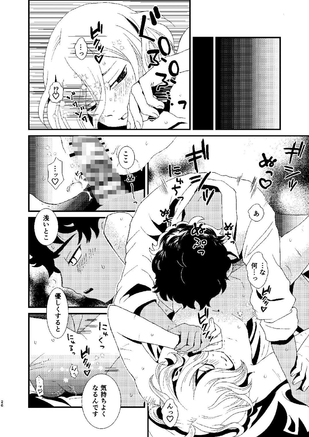 試し読み 7
