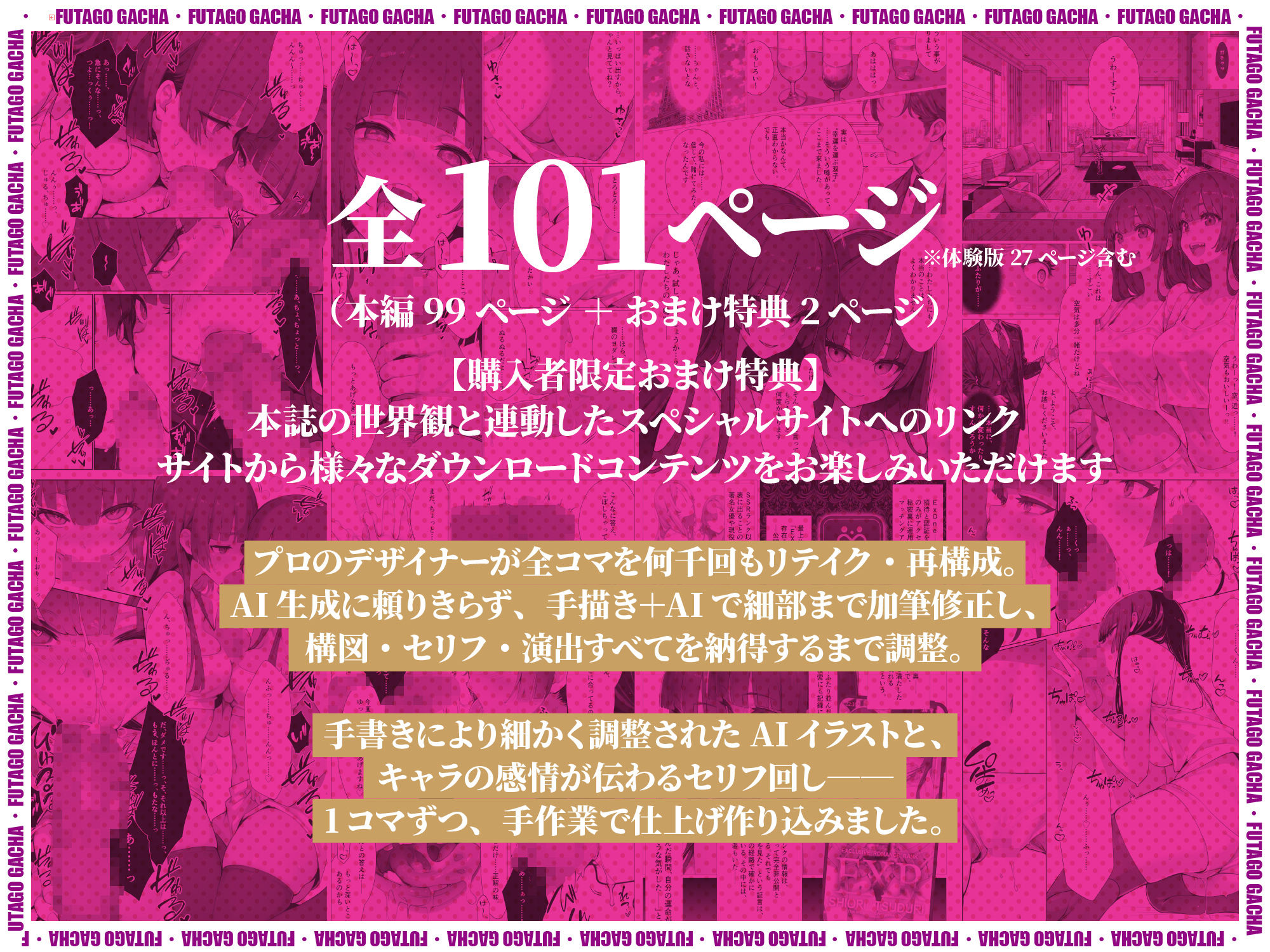 試し読み 9