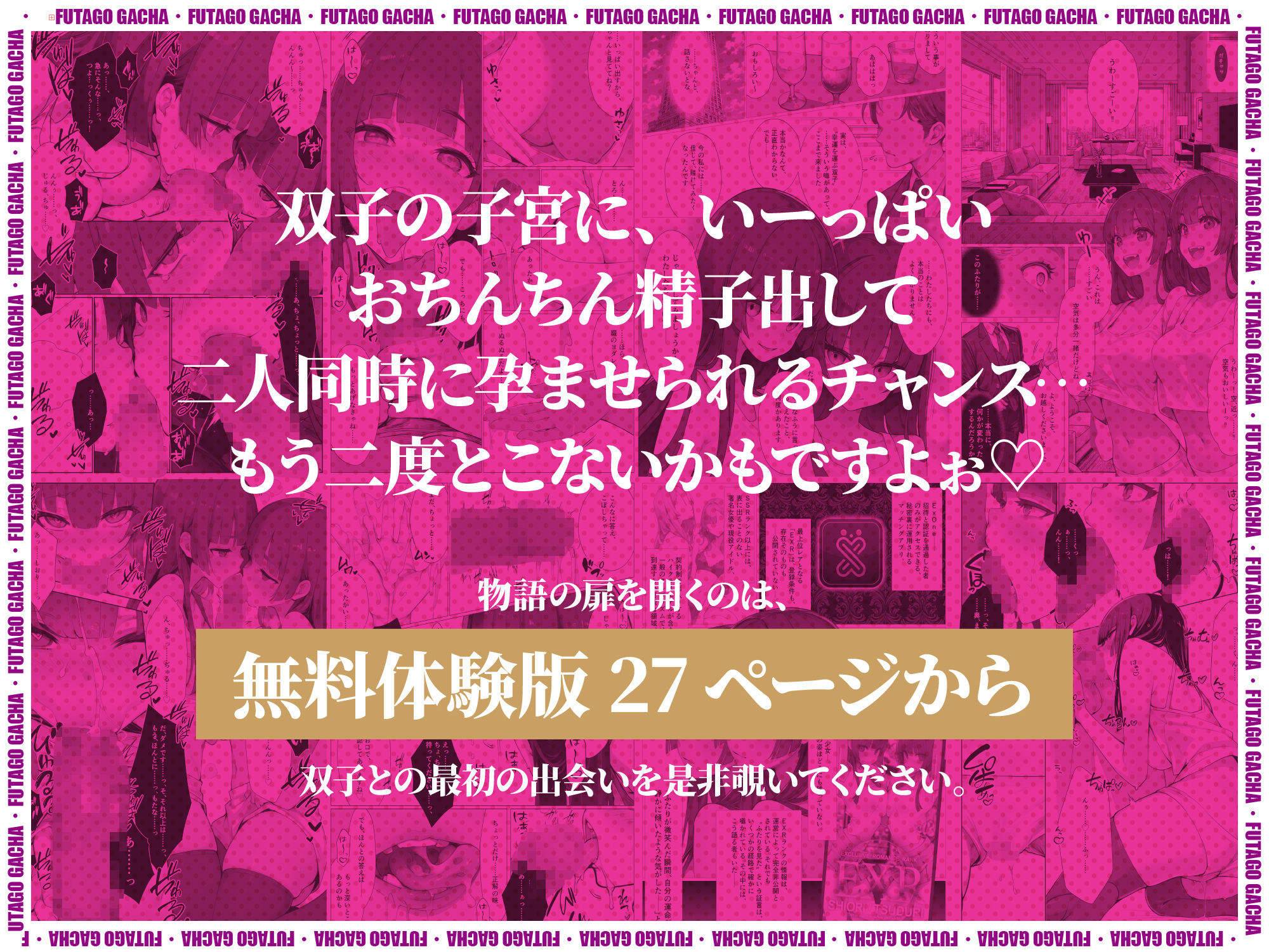 試し読み 10