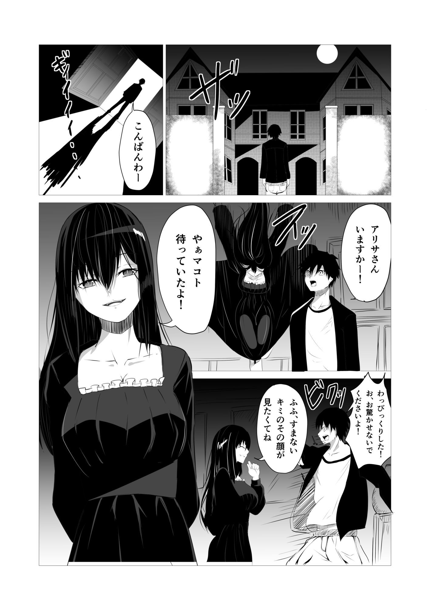 試し読み 1