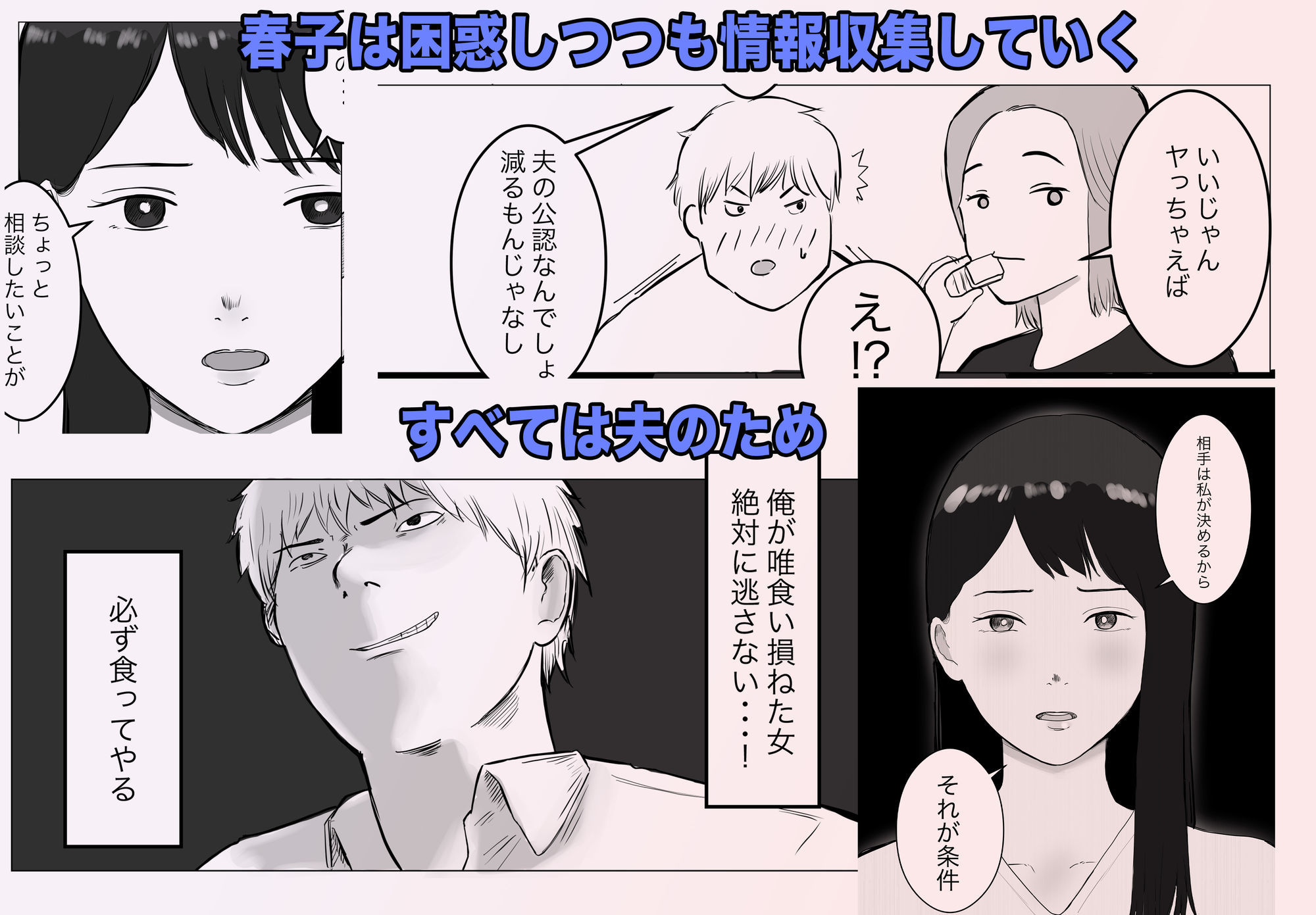 試し読み 2