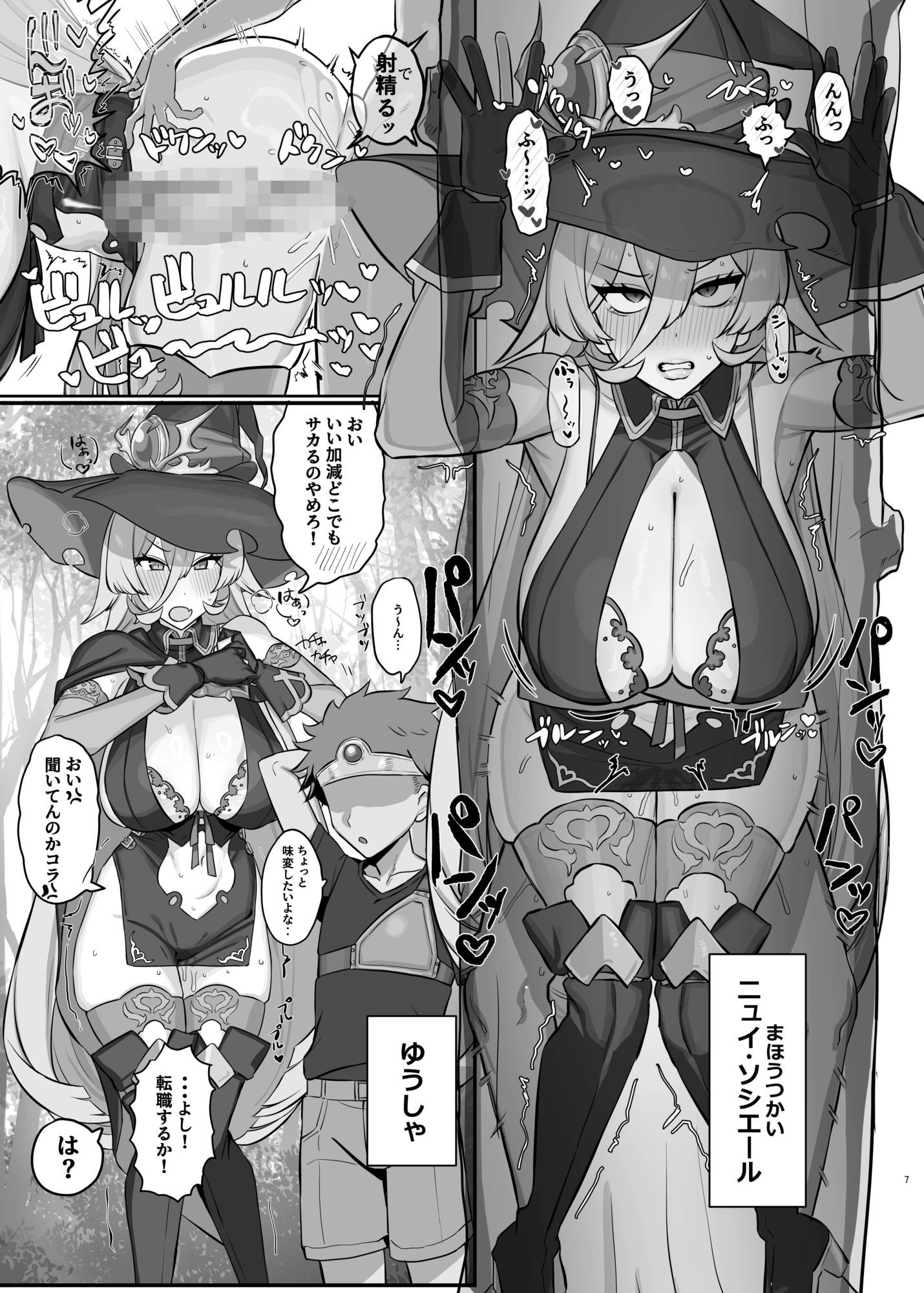 試し読み 2
