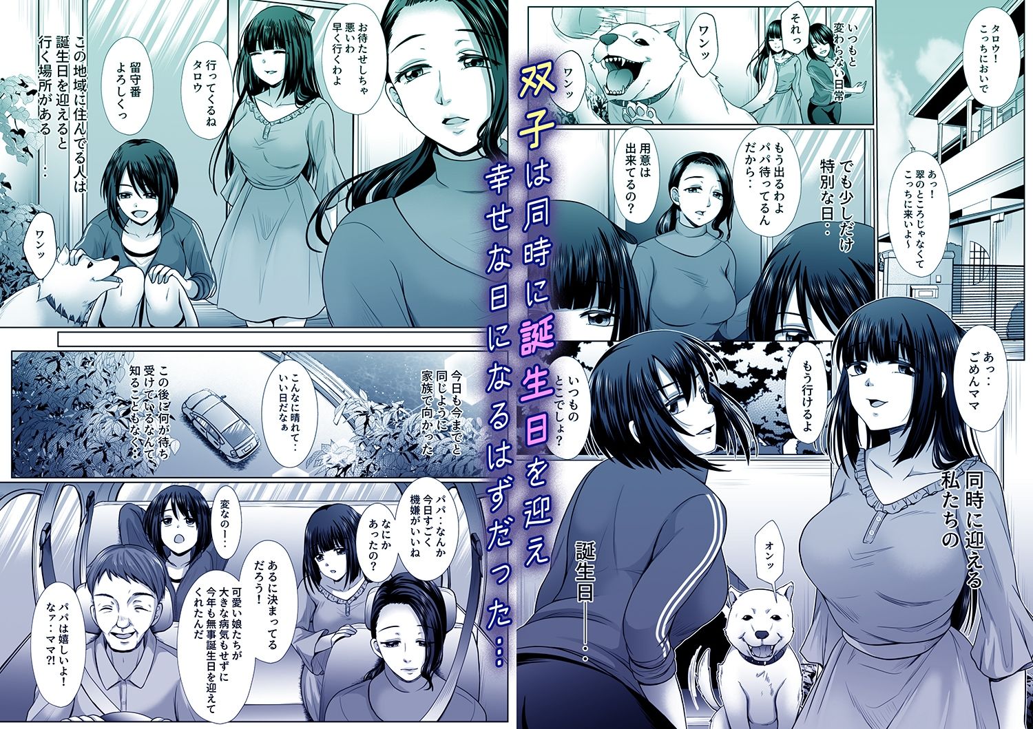 試し読み 2