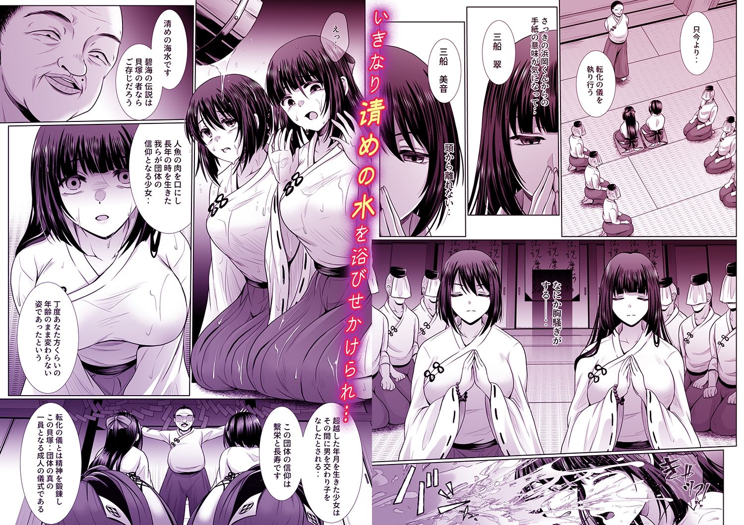 試し読み 4