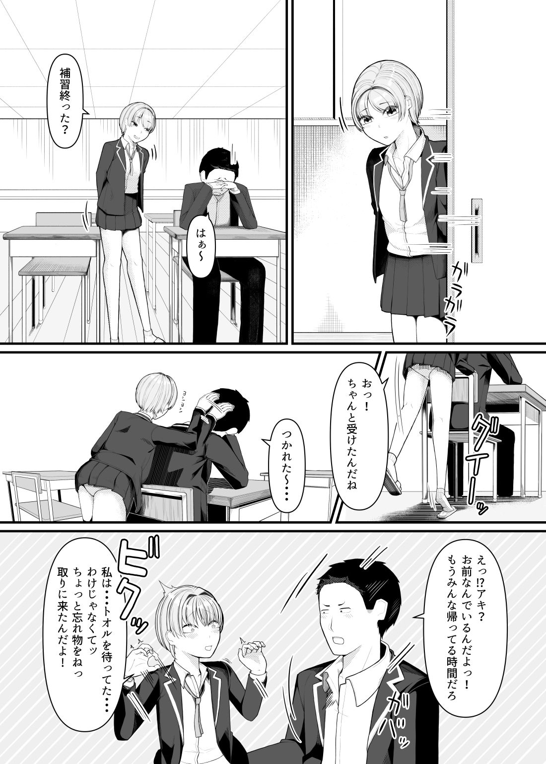 試し読み 1