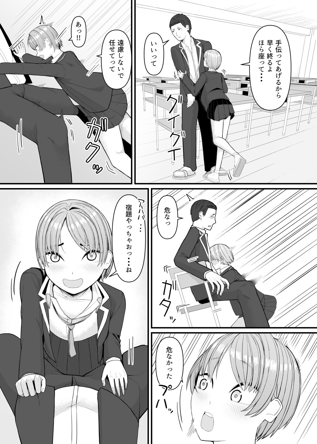 試し読み 3