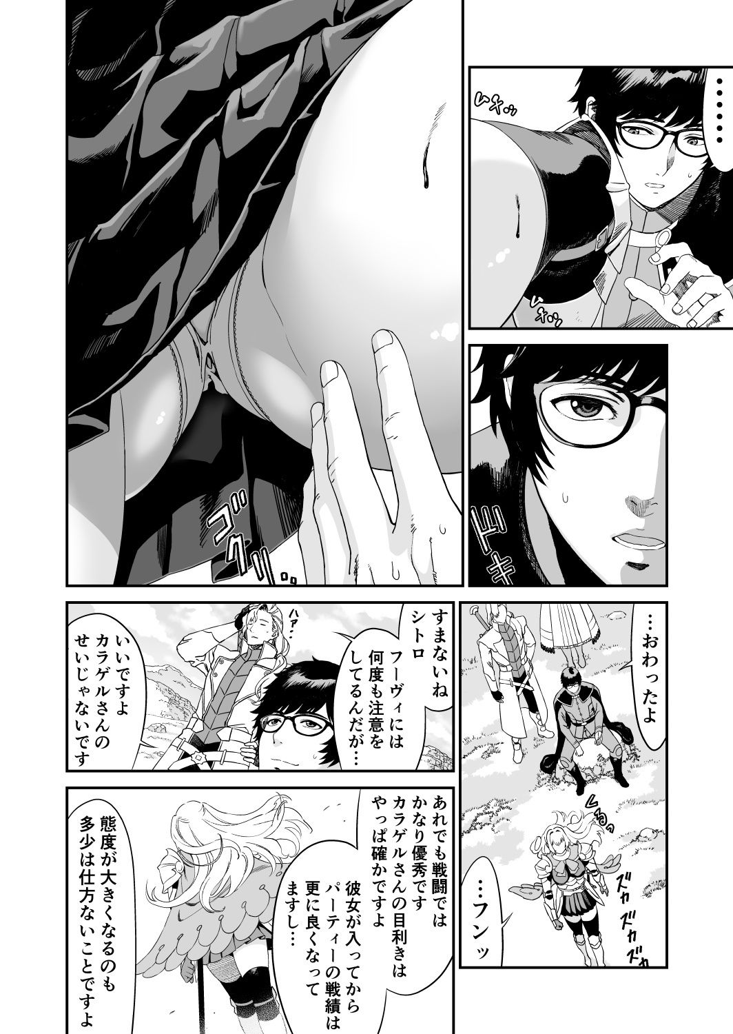 試し読み 3