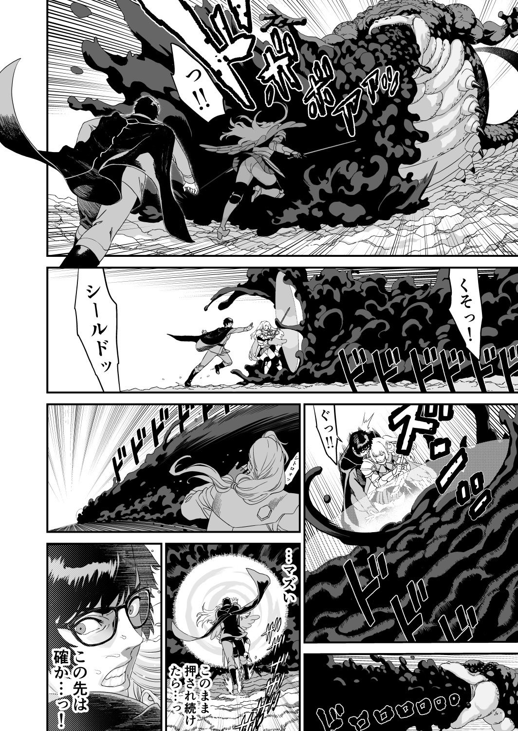 試し読み 7