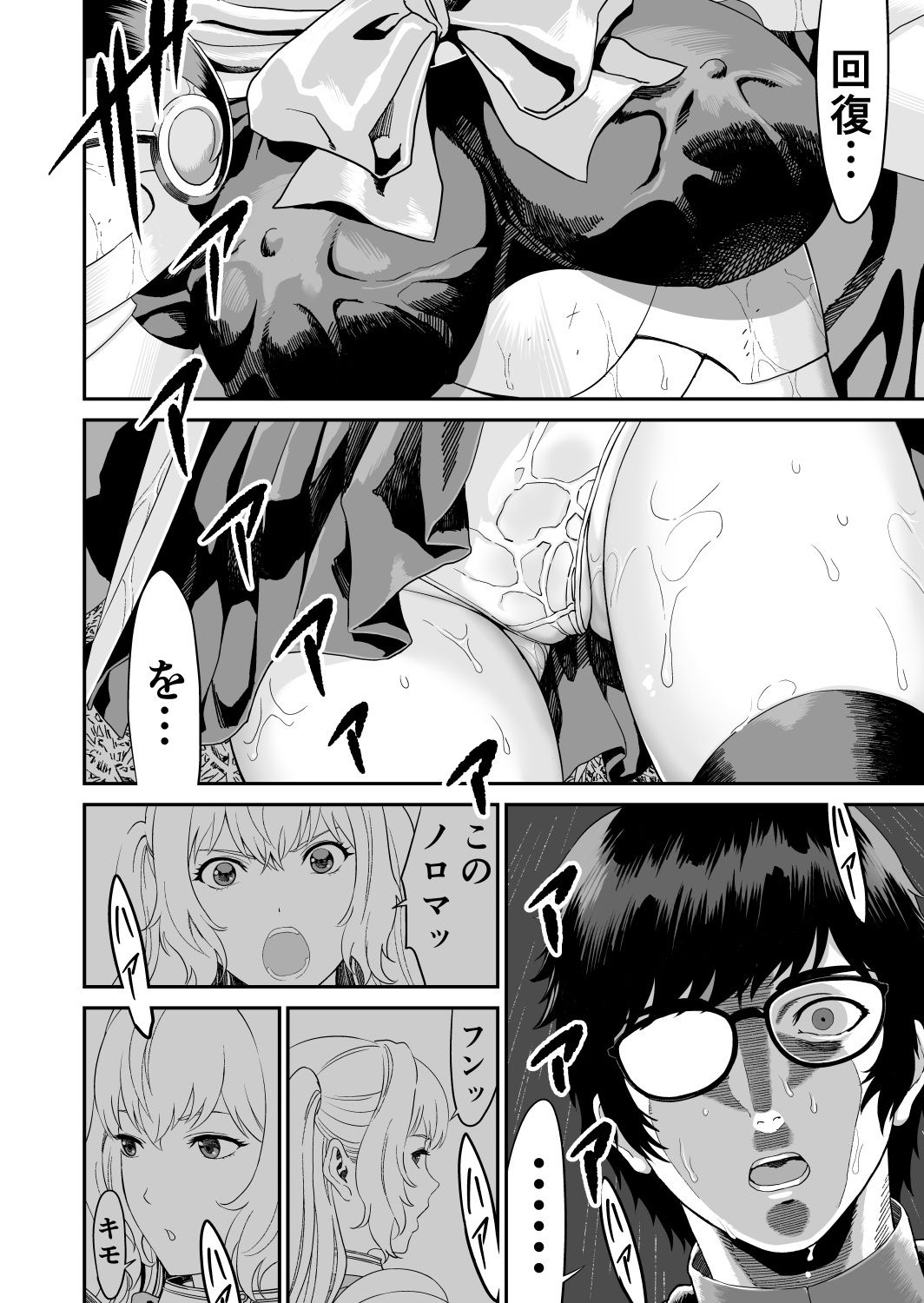 試し読み 9