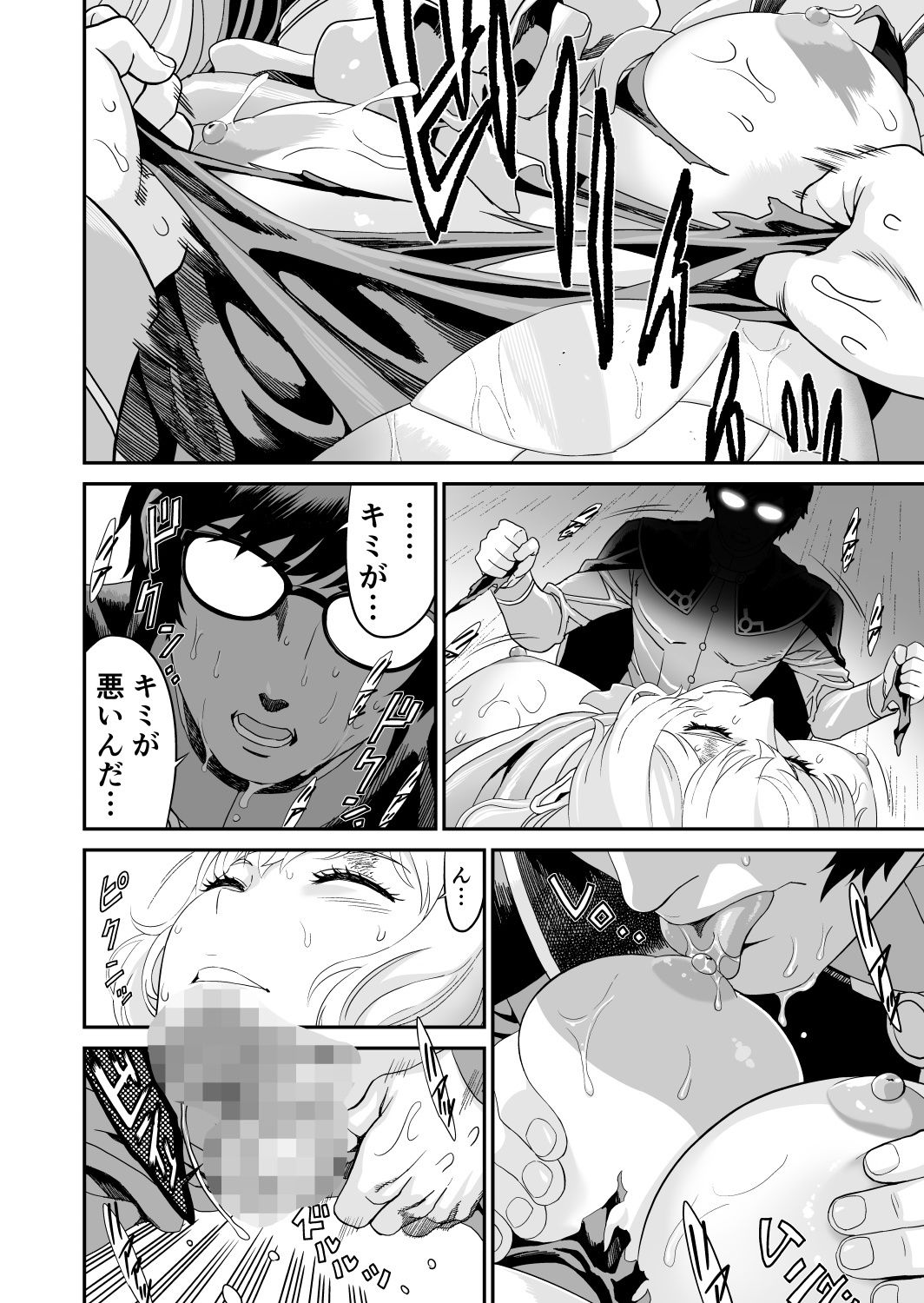 試し読み 10