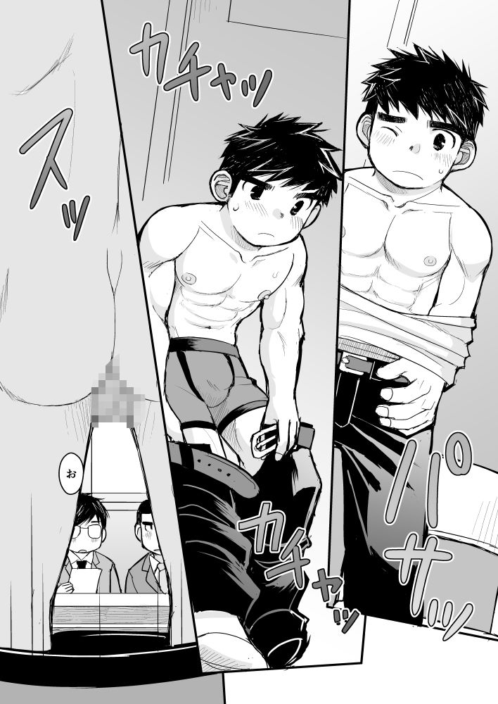試し読み 6
