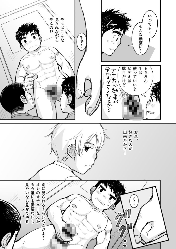 試し読み 8