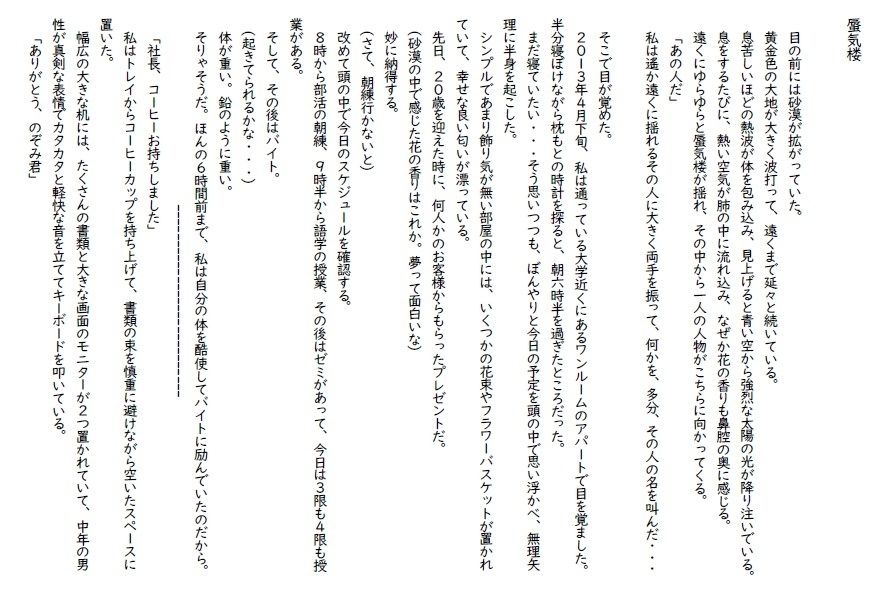 試し読み 1